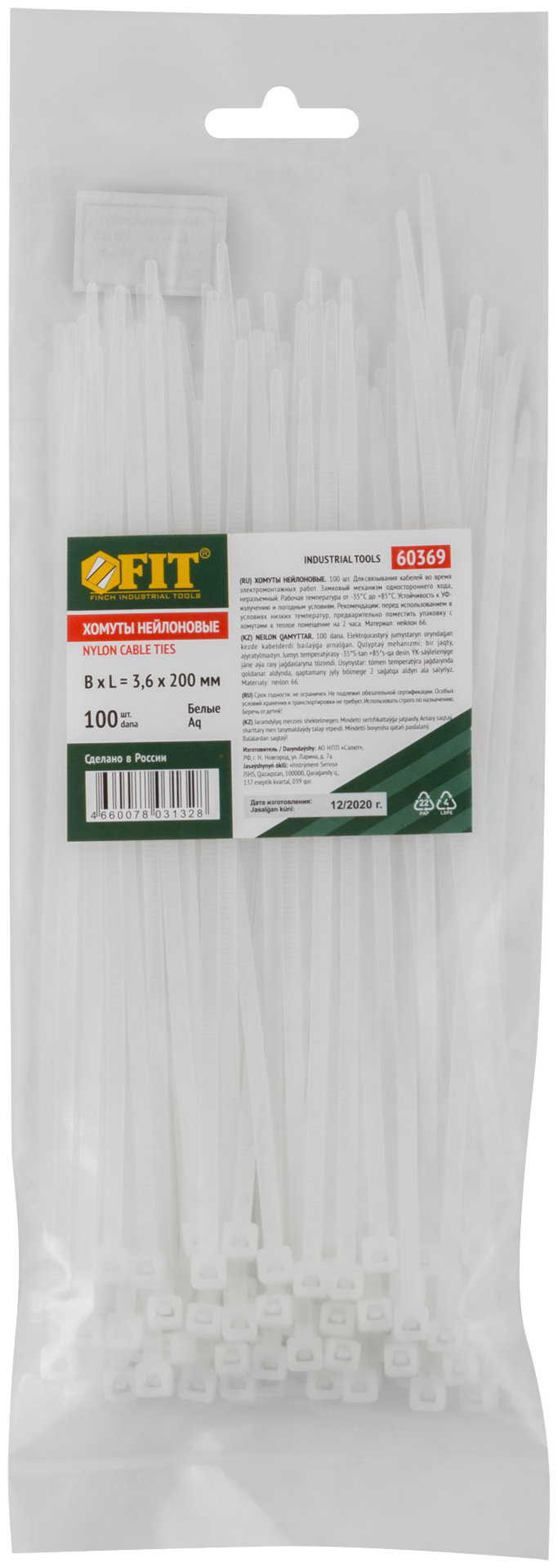 Хомуты нейлоновые для проводов, белые 100 шт., 3,6х200 мм (60369)