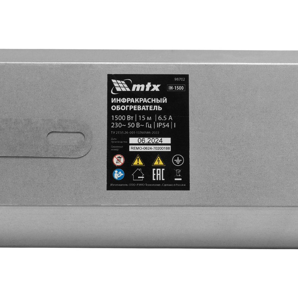 Инфракрасный обогреватель IH- 1500, 230В, 1500 Вт MTX (98702)
