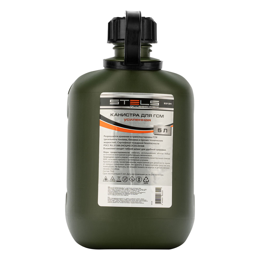 Канистра для ГСМ вертикальная 5 л, пластиковая, усиленная Stels (53124)