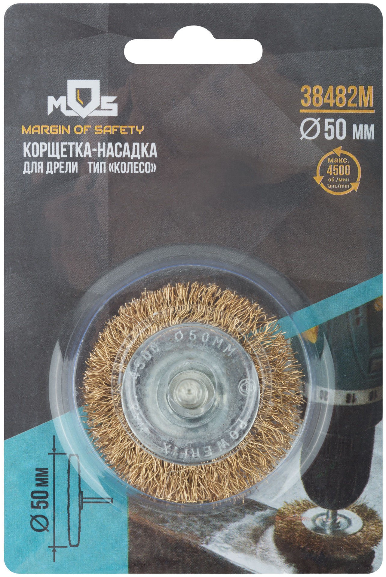 Корщетка, тип колесо, со штифтом, стальная латунированная волнистая проволока 50 мм (38482М)