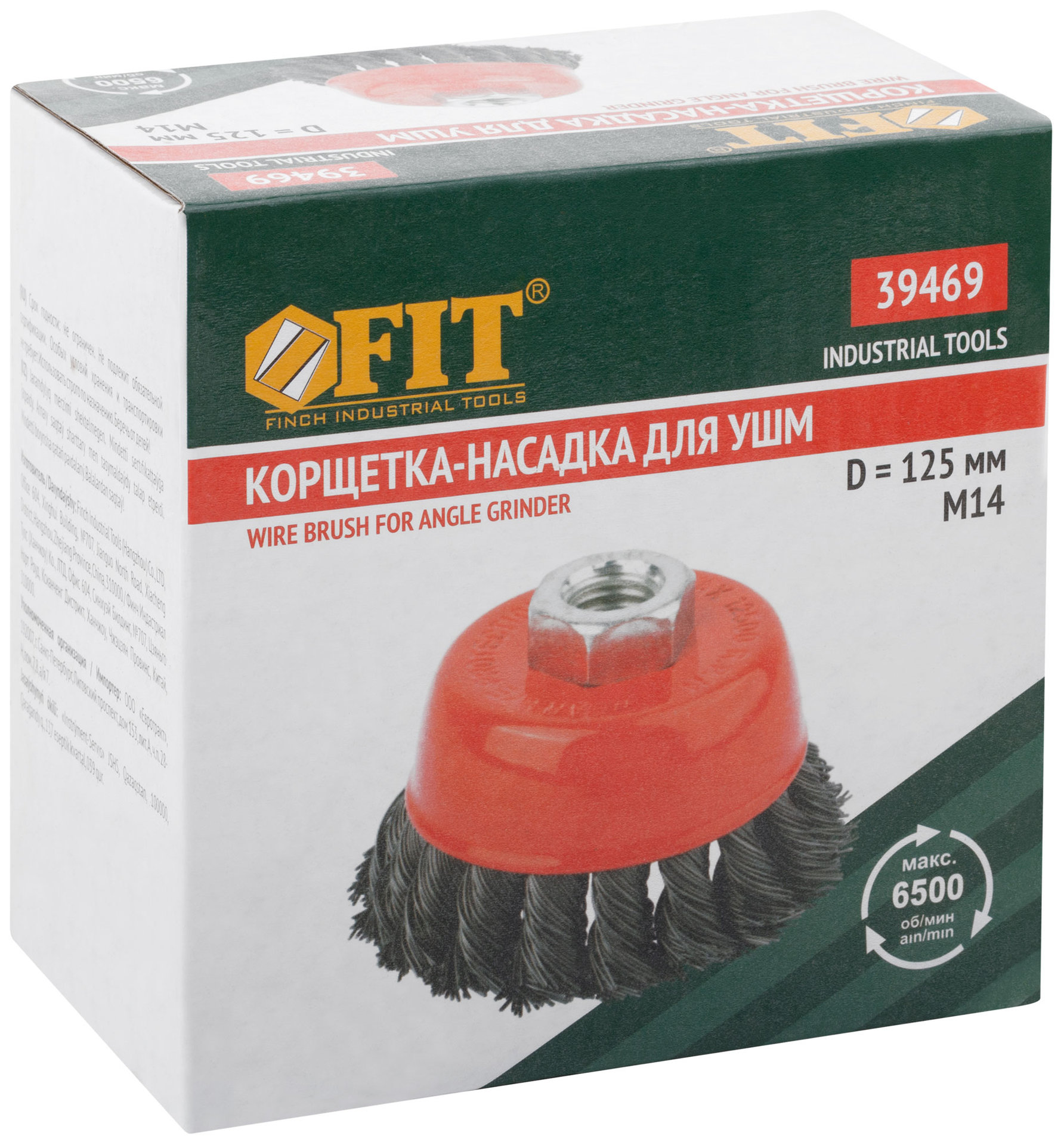 Корщетка-чашка, гайка М14, стальная витая проволока 125 мм (39469)