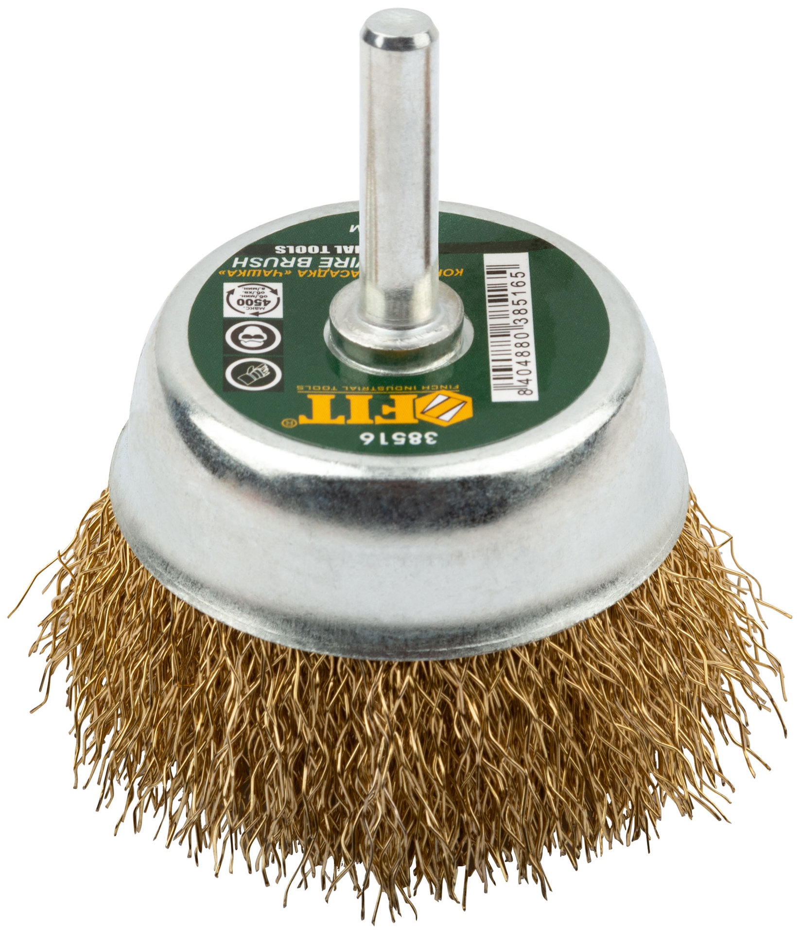 Корщетка-чашка, со штифтом, стальная латунированная волнистая проволока 60 мм (38516)