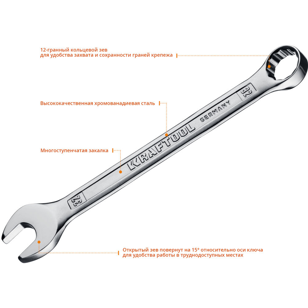 Набор ключей гаечных комбинированных 6 - 32 мм, 18 шт KRAFTOOL 27079-H18E