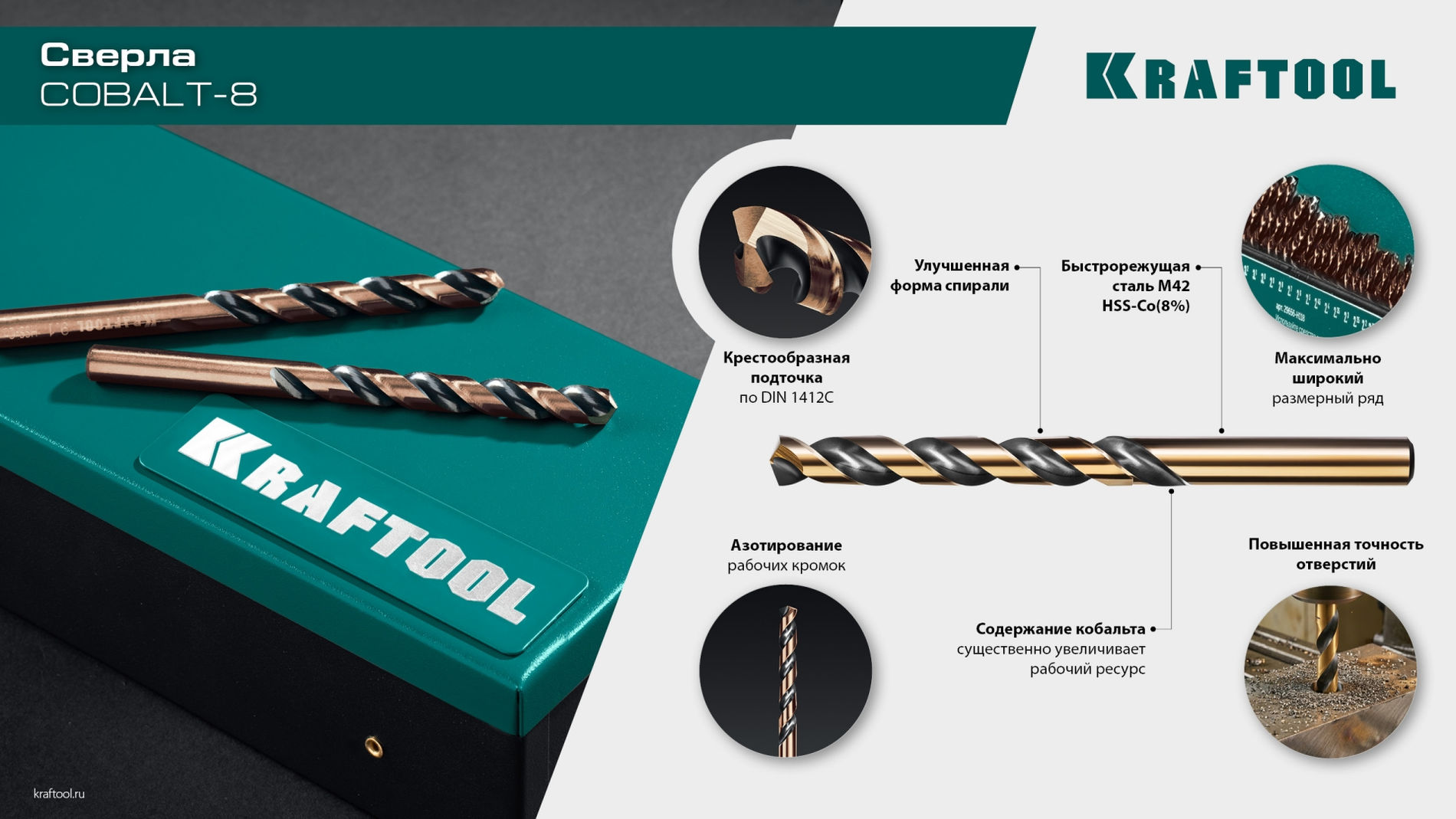 KRAFTOOL Cobalt, 118 шт, (1-13 мм), сталь М42, HSS-Co(8%), набор сверл по металлу (29656-H118)