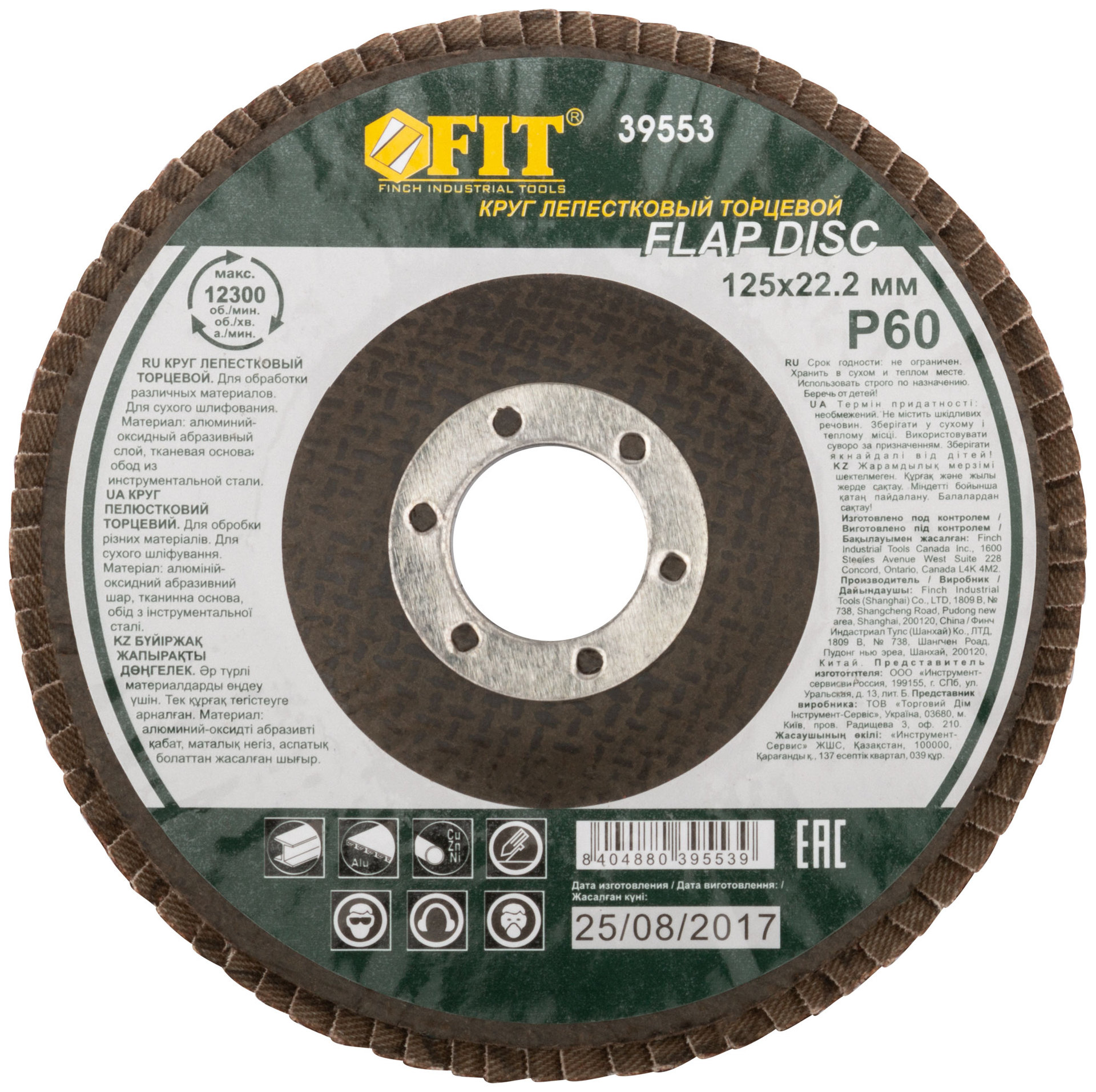 Круг лепестковый торцевой, 125 мм Р 60 (39553)