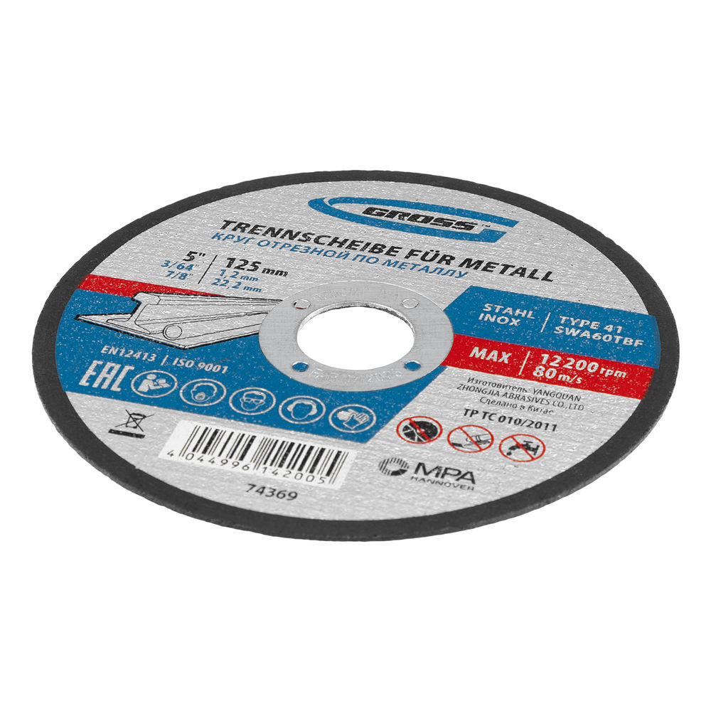 Круг отрезной по металлу, 125 х 1.2 х 22 мм Gross (74369)