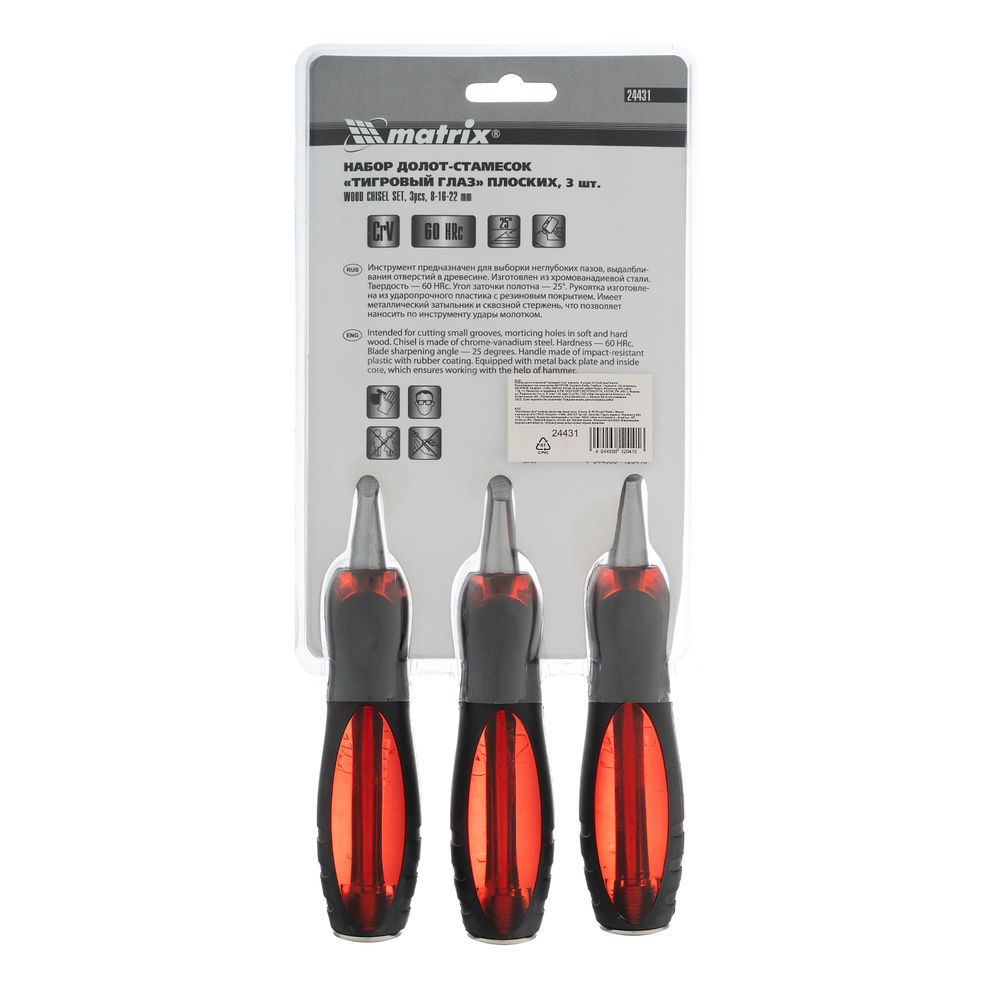 Набор долот-стамесок плоских Тигровый глаз, 3 шт, 8-16-22 мм Matrix