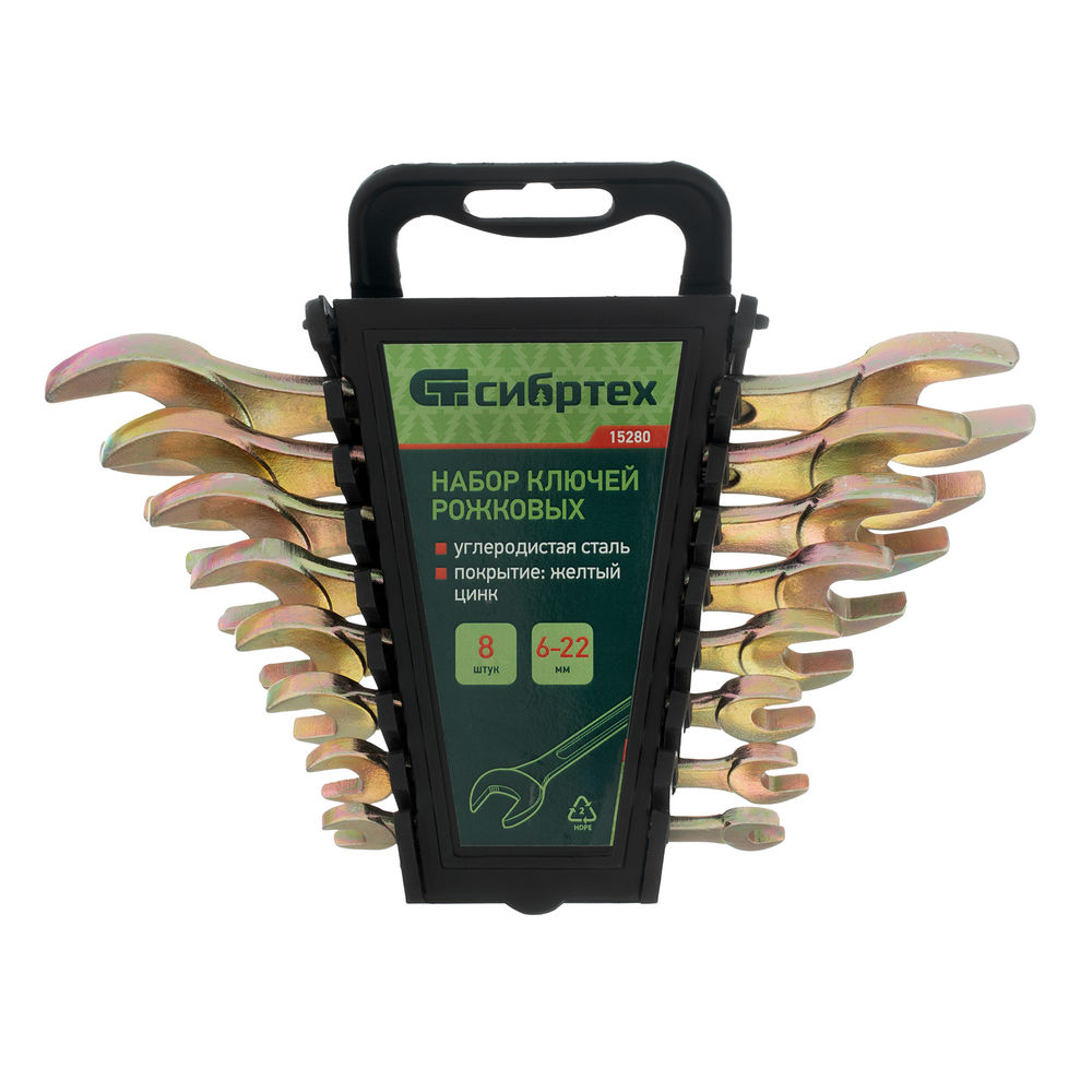 Набор ключей рожковых 6-22 мм, 8 шт, желтый цинк Сибртех (15280)