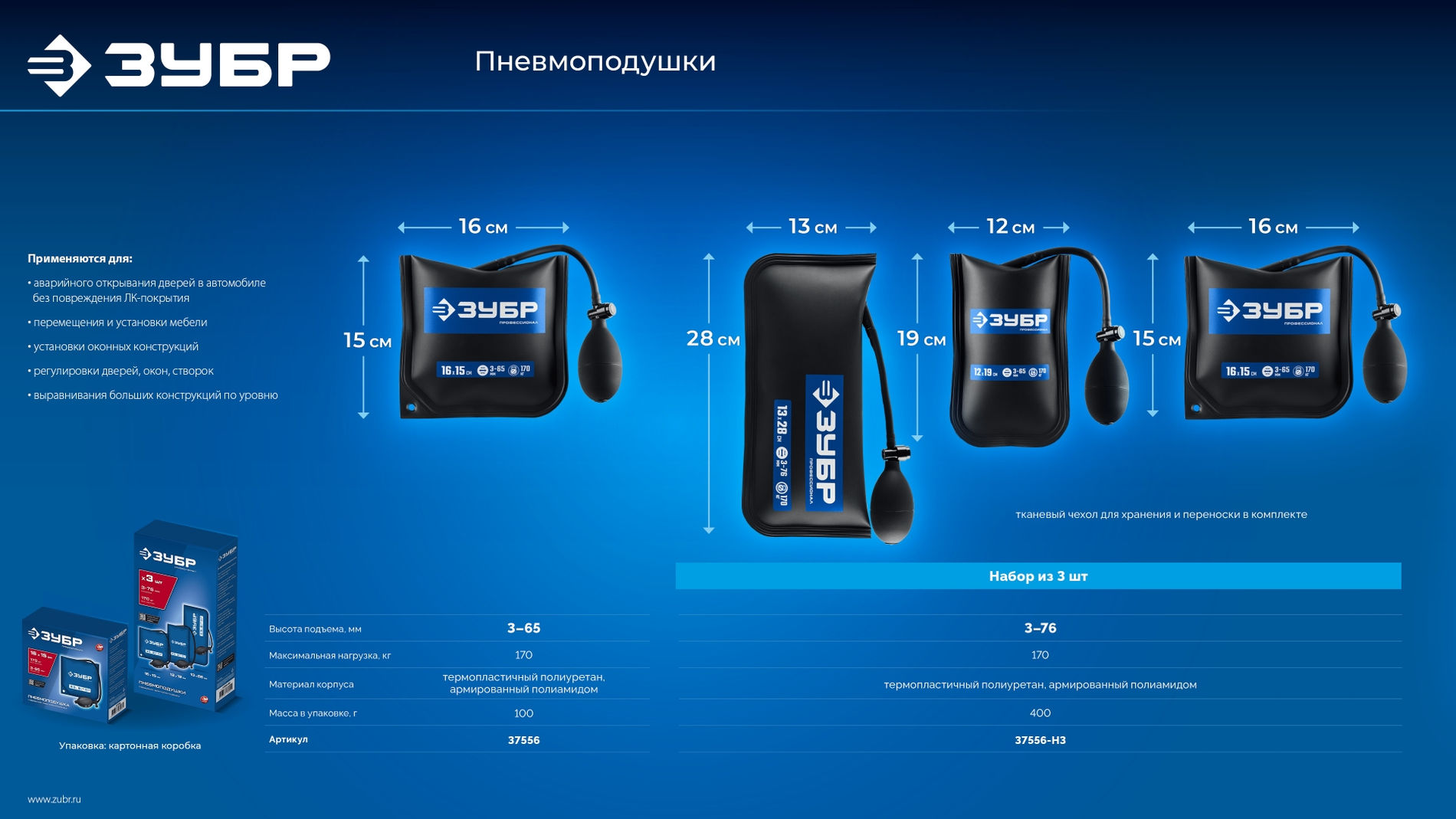 Пневмоподушка универсальный пневмоклин монтажная подушка пневмодомкрат 16 x 15 см 170 кг ЗУБР 37556