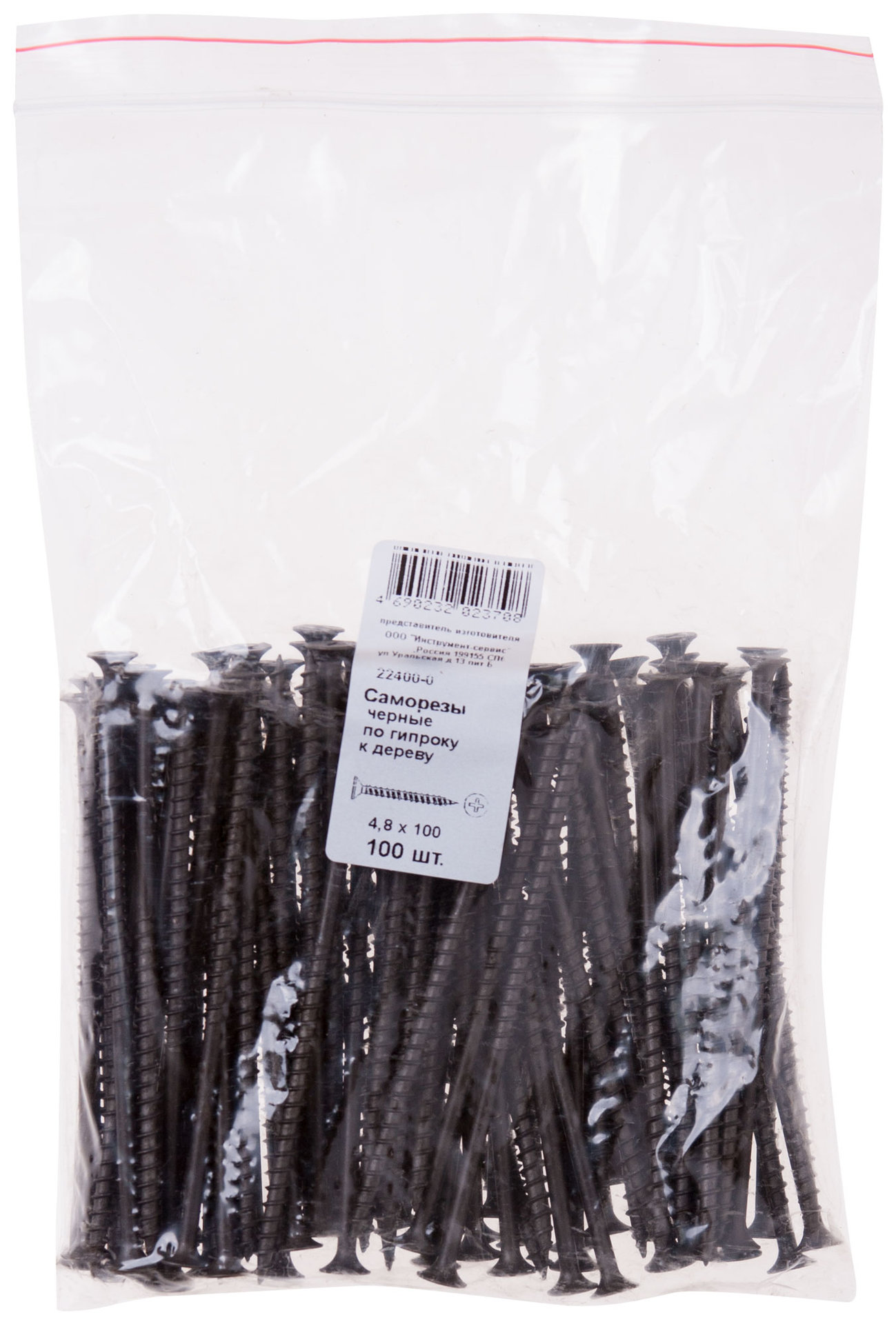 Саморезы черные по гипроку к дереву 4,8 х 100 100 шт Фасовка (22400-0)