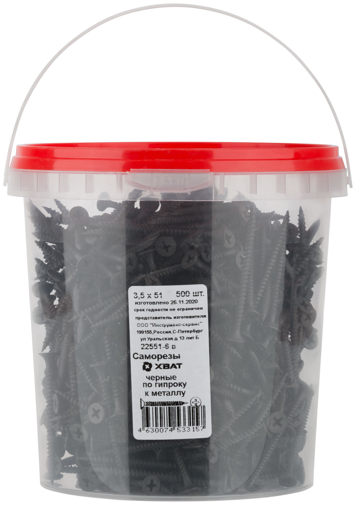Саморезы черные по гипроку к металлу 3,5 х 51 (фасовка Ведро 500 шт) (22551-6В)