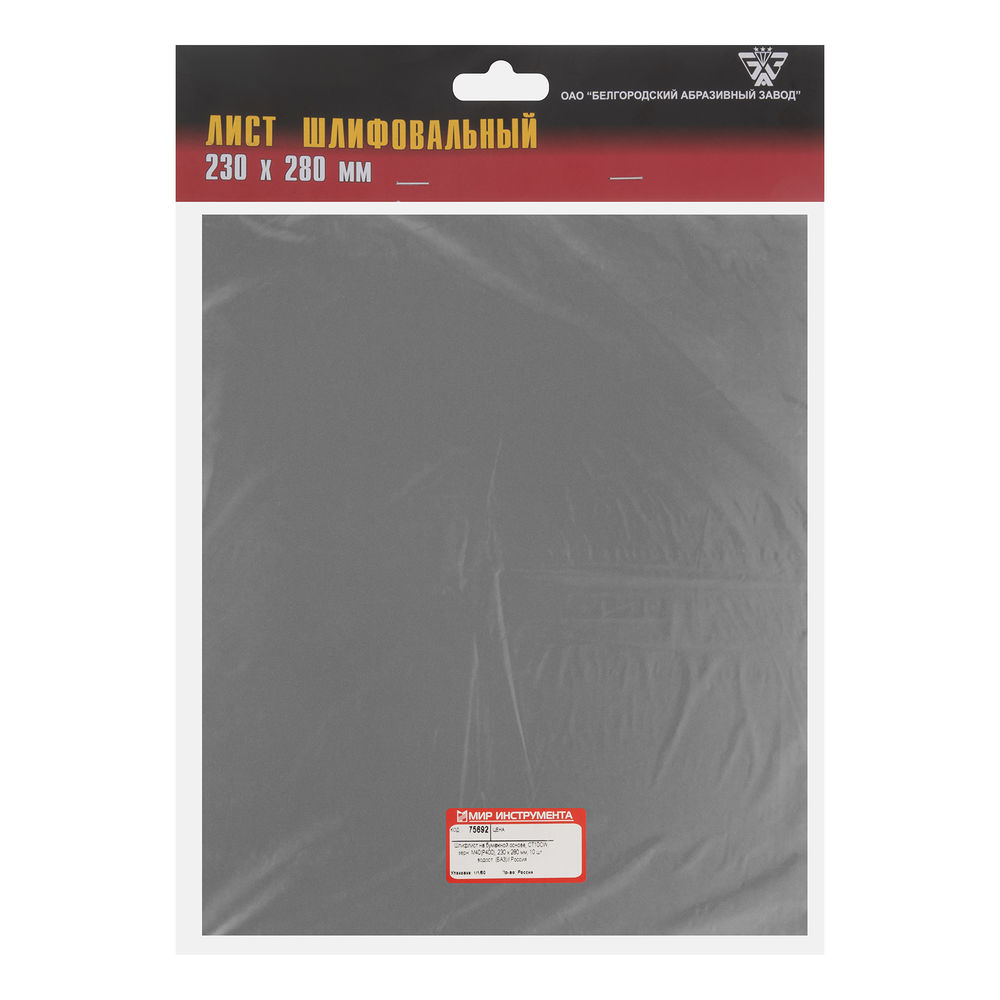Шлифлист на бумажной основе, CT10C W, зернистость М40(P 400) 230 х 280 мм, 10 шт, водостойкий, БАЗ (75692)
