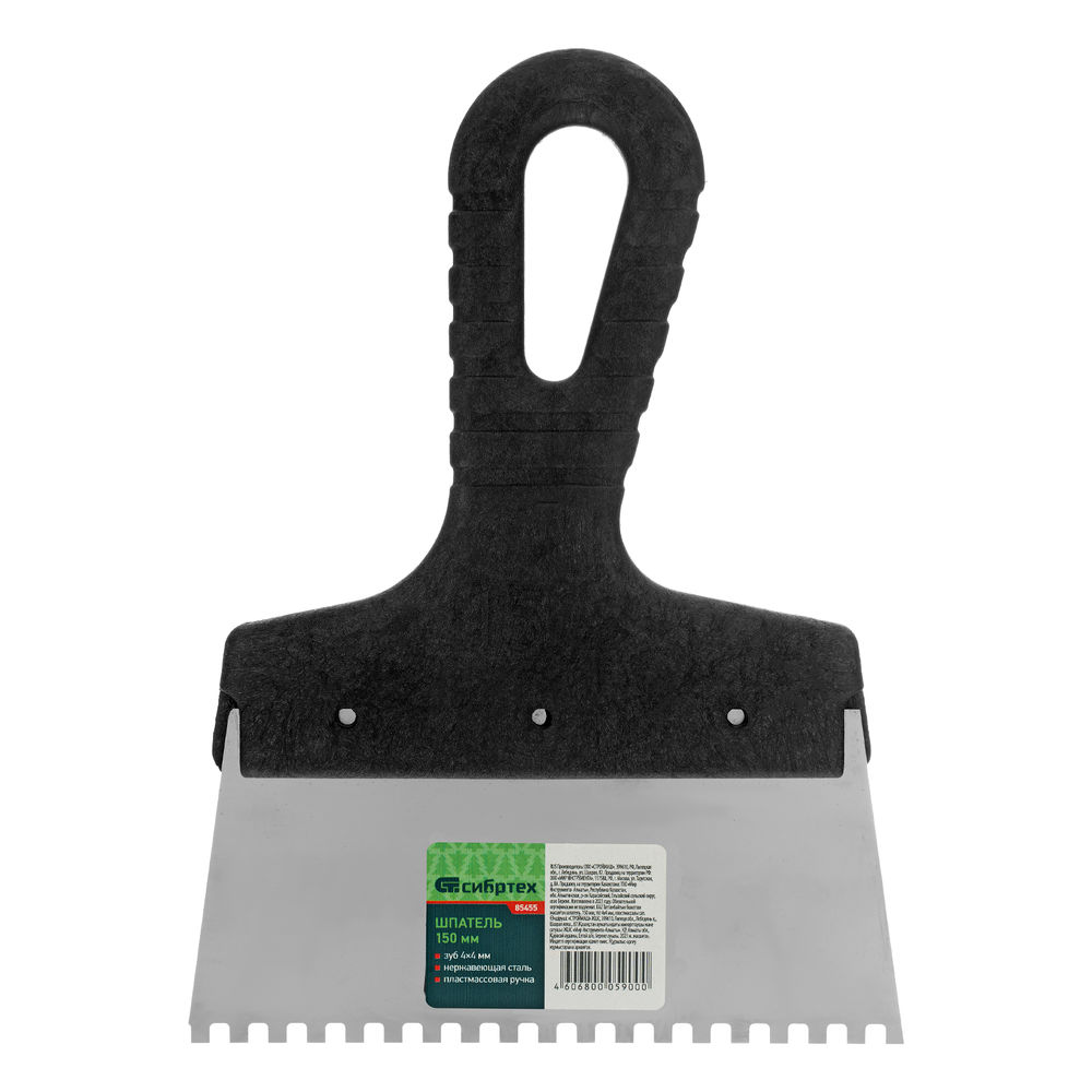 Шпатель из нержавеющей стали, 150 мм, зуб 4 х 4 мм, пластмассовая ручка Сибртех (85455)
