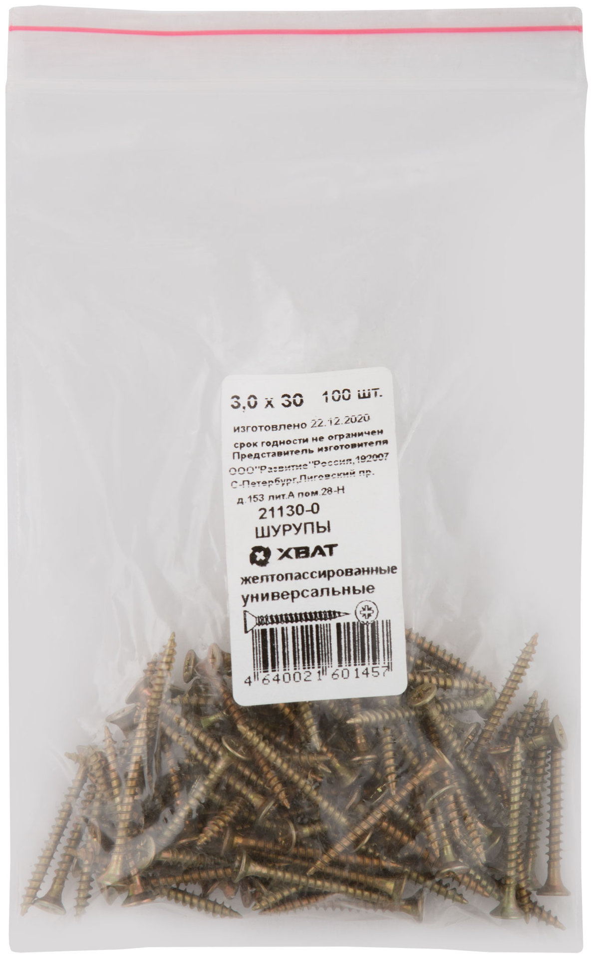 Шурупы желтопассированные, универсальные 3 х 30 100 шт Фасовка (21130-0)