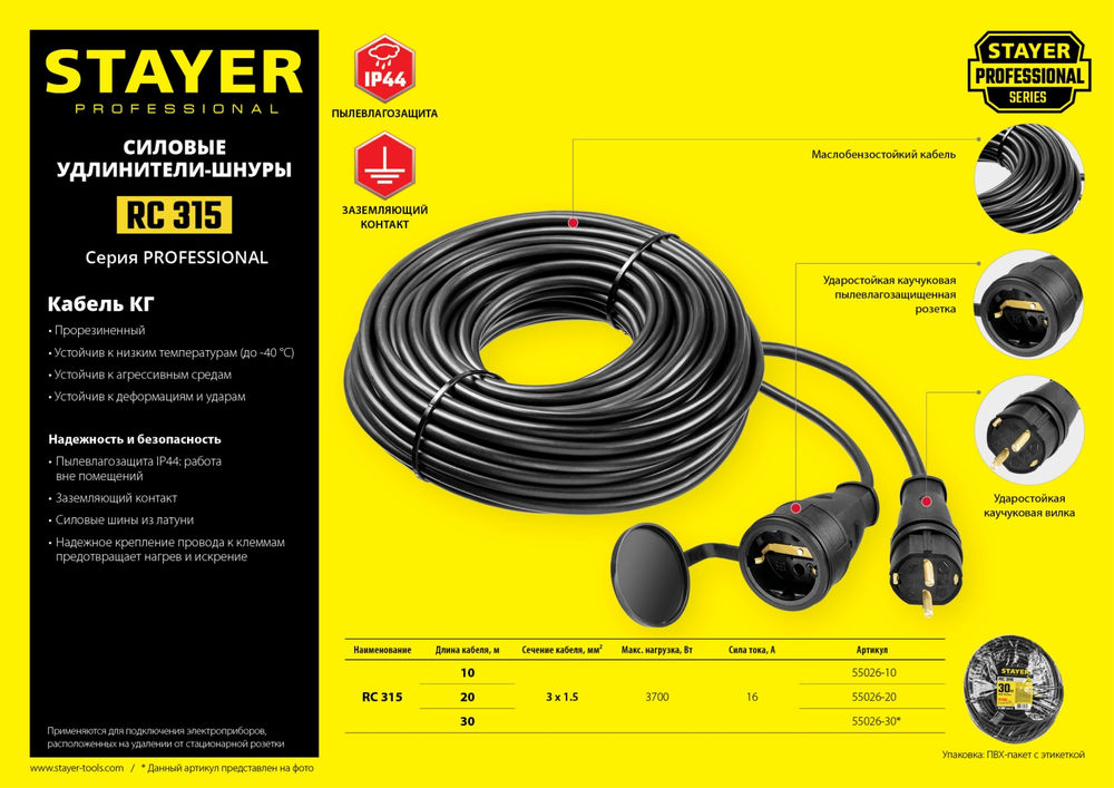 Лезвия трапециевидные Professional STAYER A24 5 шт 0925-S5  