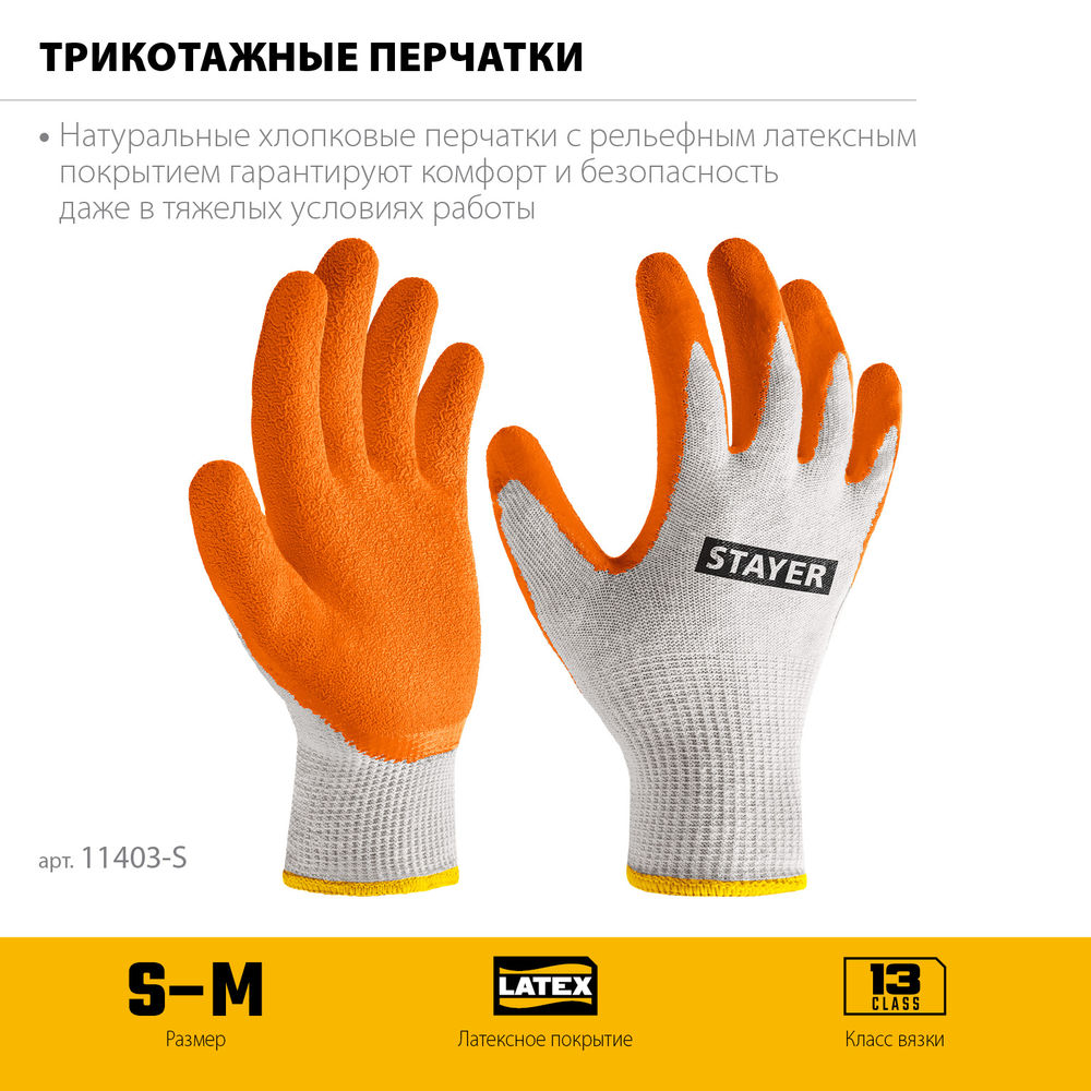 Клещи пресс- мультидиапазонные с квадратным профилем для втулочных наконечников Professional CS-10 STAYER 0.25-10 мм2 44447  