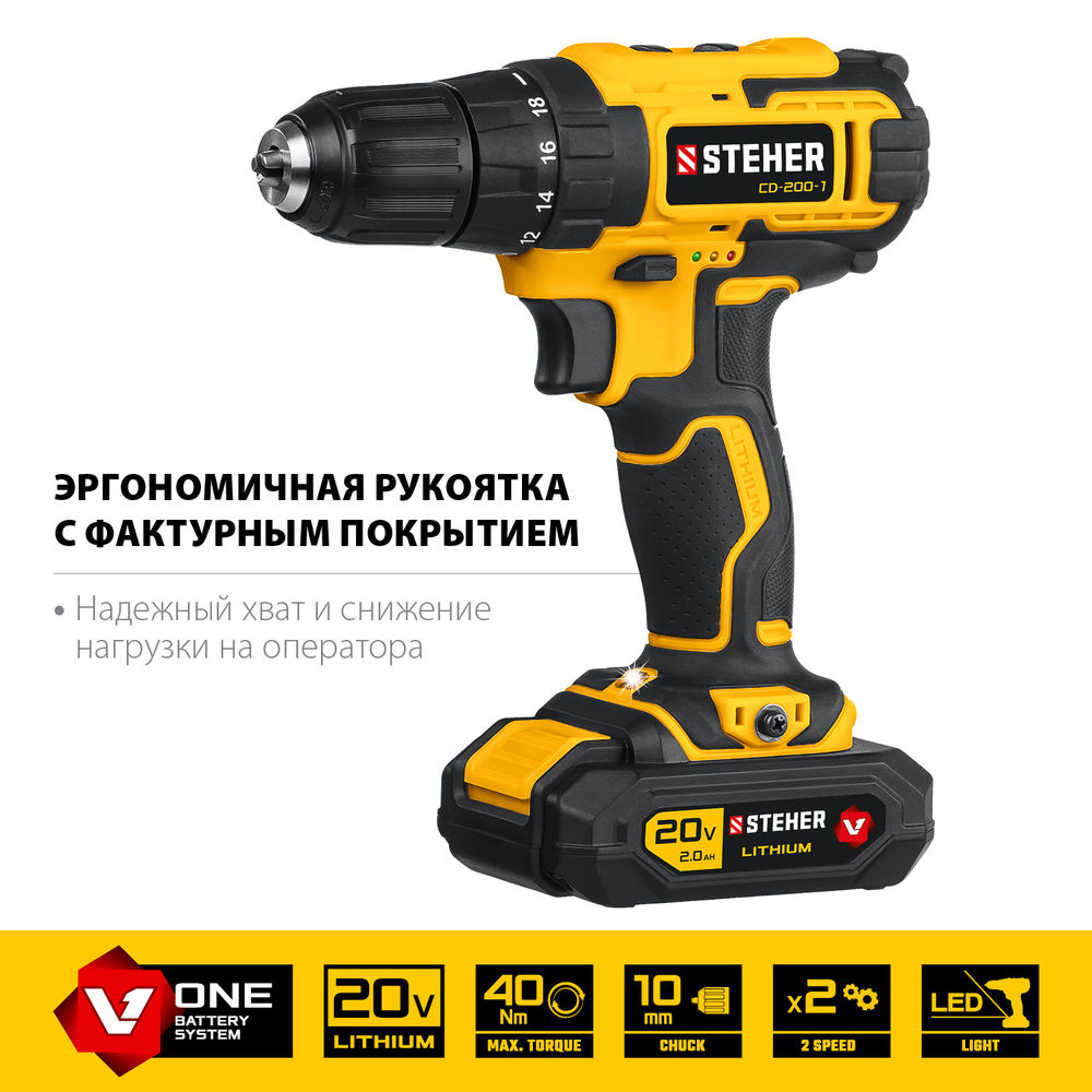 Дрель-шуруповерт 20 В, 40 Н·м, 1 АКБ (2 А·ч), кейс V1 STEHER CD-200-1