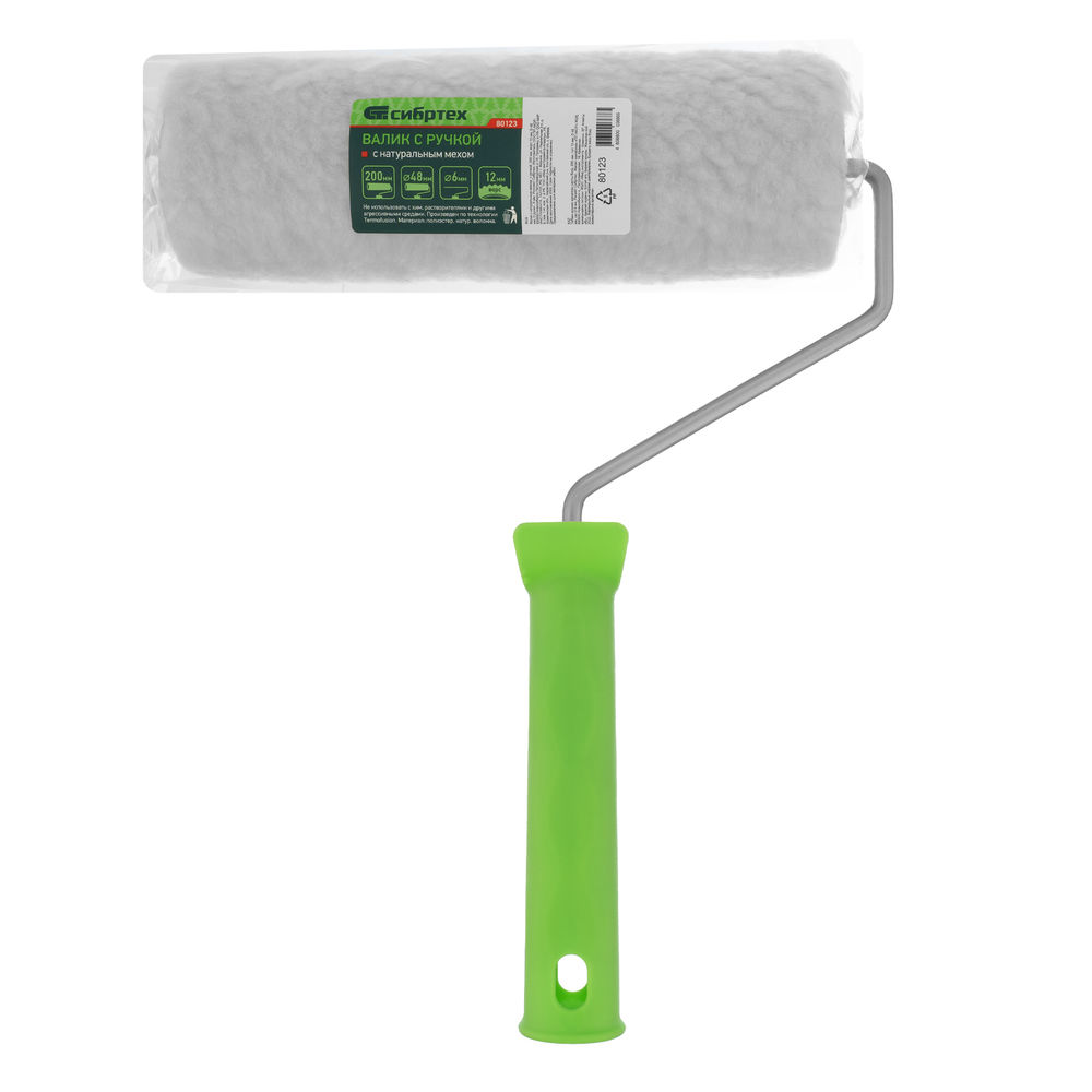 Валик с натуральным мехом, с ручкой, 200 мм, ворс 12 мм, D 48 мм, D ручки 6 мм, Сибртех (80123)