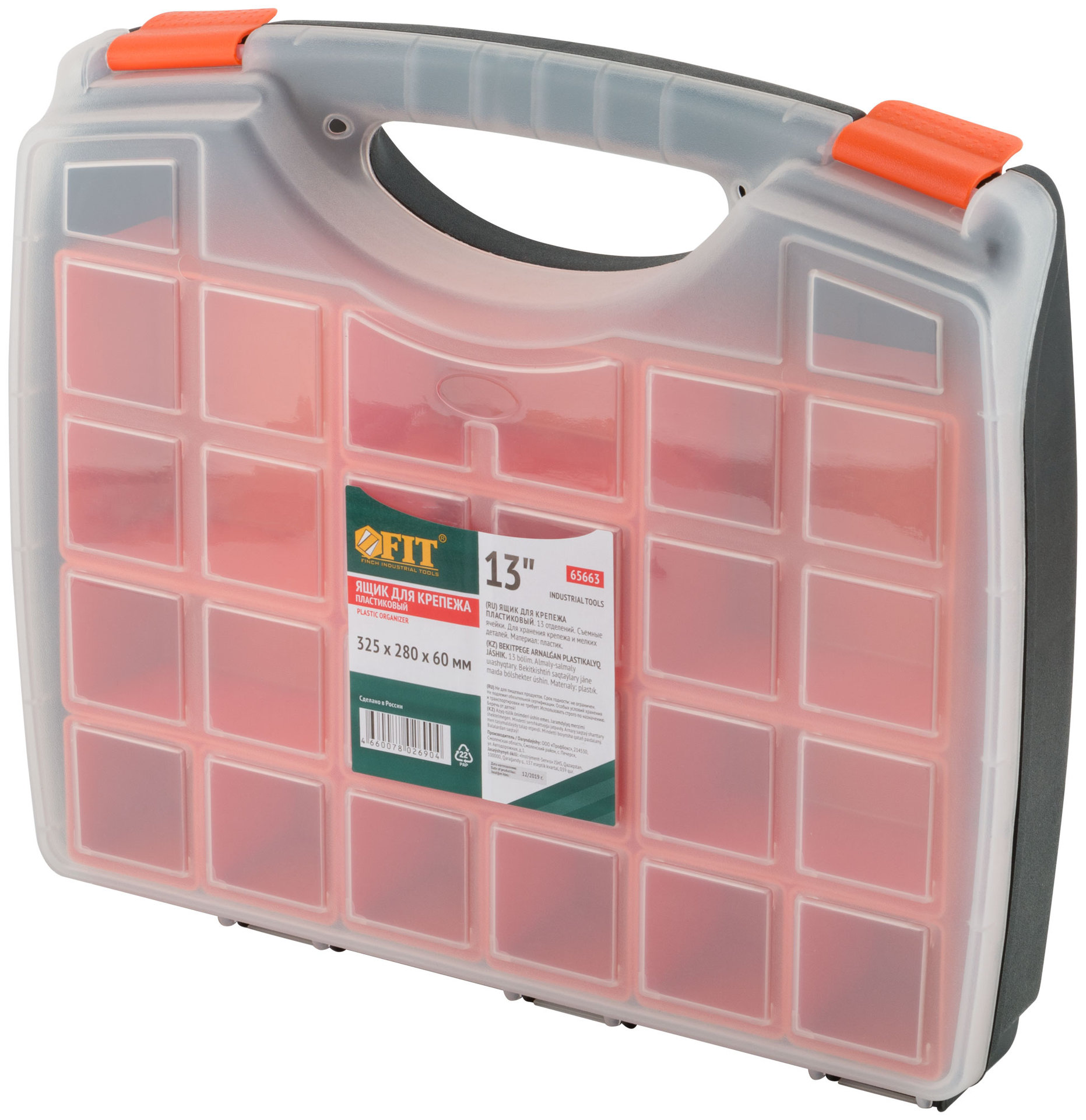 Ящик для крепежа (органайзер), съемные ячейки 13 ( 325х280х60 мм )