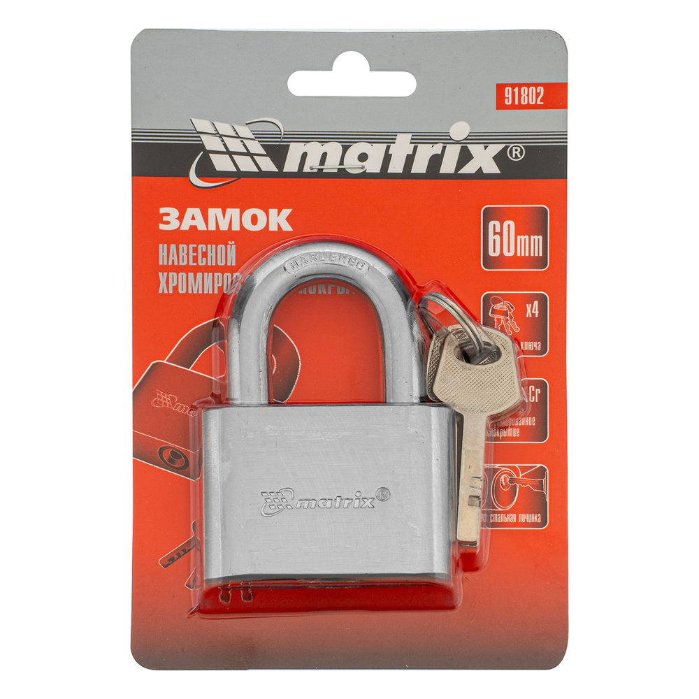 Замок навесной, хромированное покрытие 60 мм Matrix (91802)