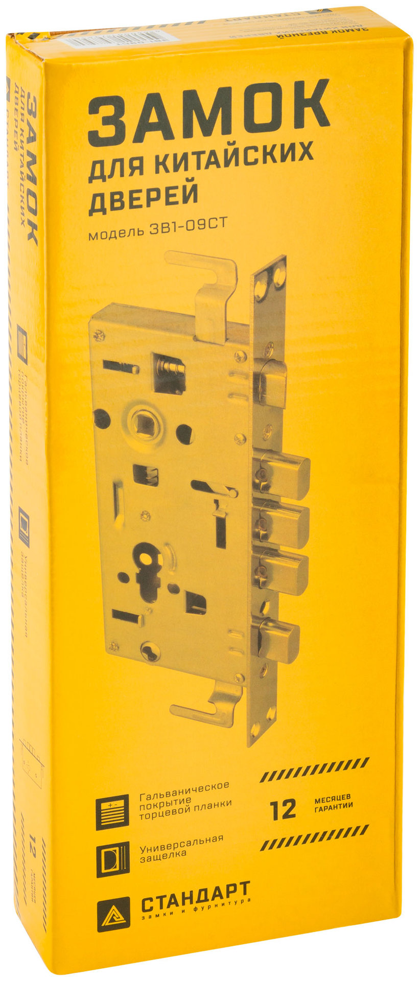 Замок врезной универсальный для китайских дверей Стандарт ( без функции автоматического запирания ) (66984)