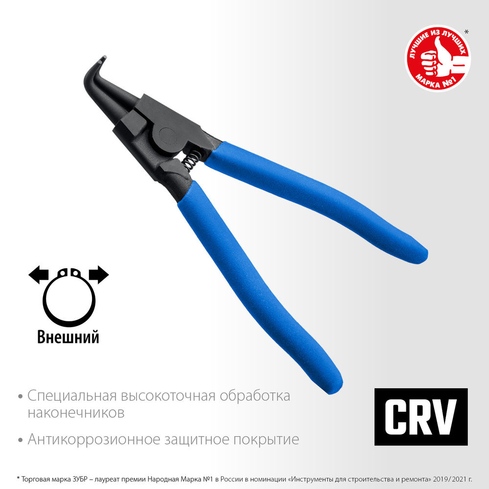 Съемник стопорных колец внешний 170 мм изогнутые губки Профессионал ЗУБР 22821-4