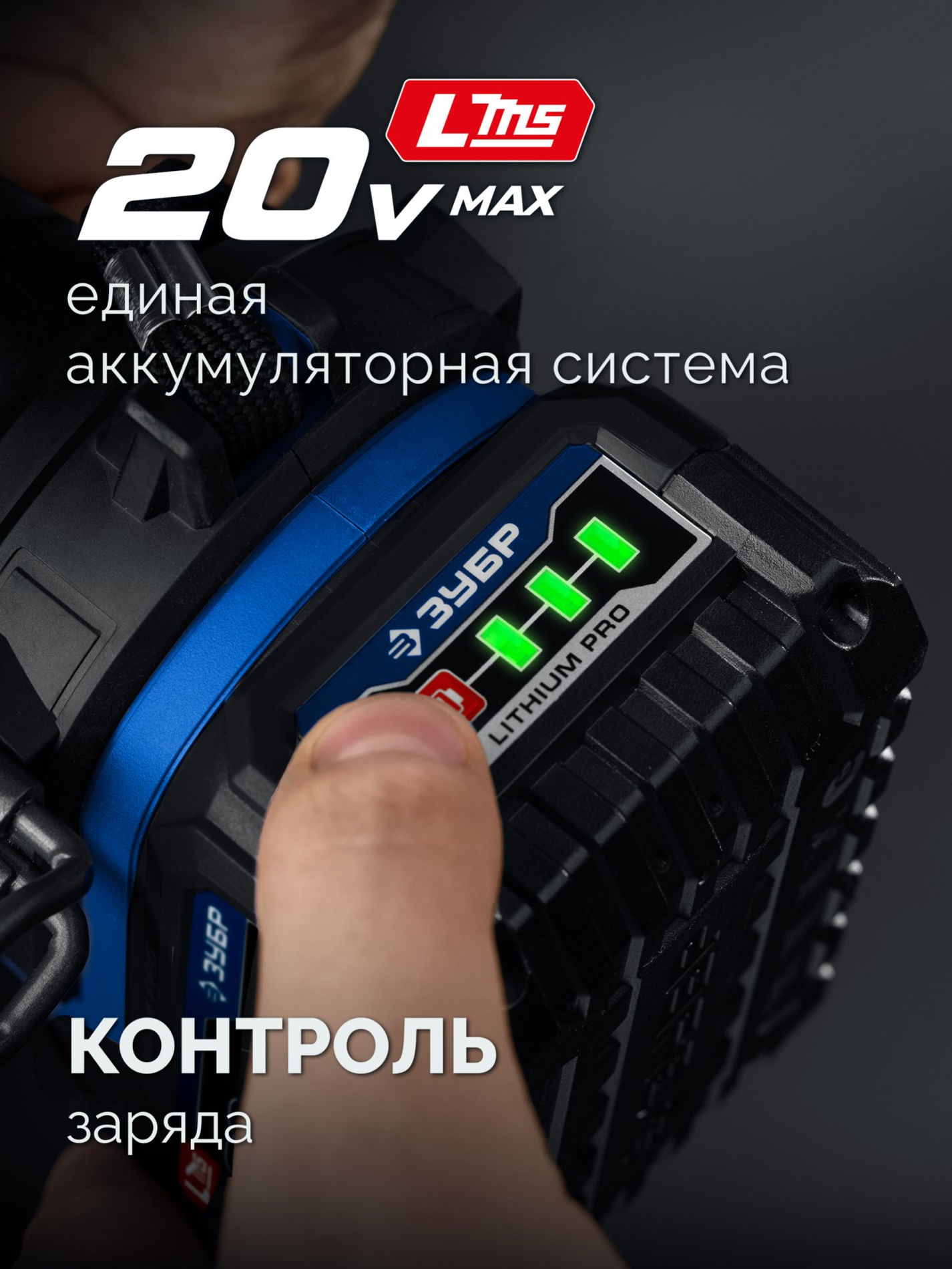 ЗУБР 20 В, d125 мм, 1 АКБ LMS (4 А·ч), бесщеточная УШМ, сумка, Профессионал (AB-125-1000-41)
