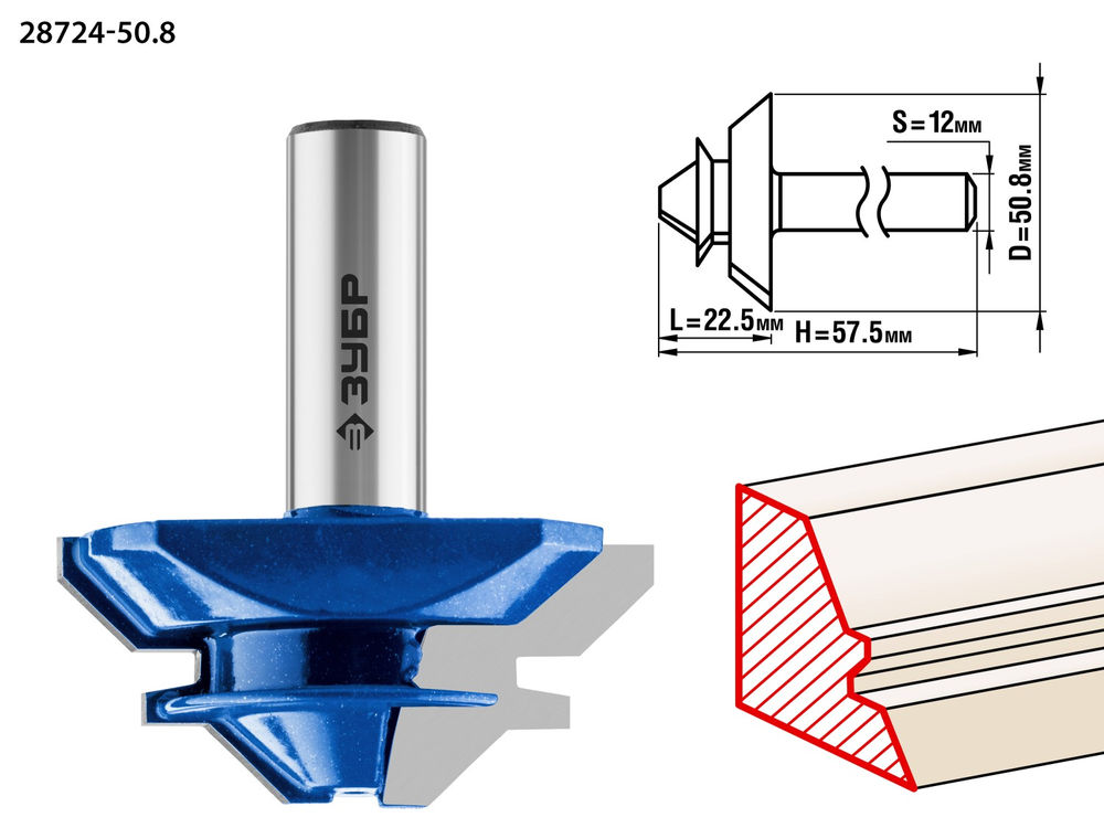 Фреза кромочная для углового сращивания 50.8 x 22 мм ЗУБР Профессионал 28724-50.8