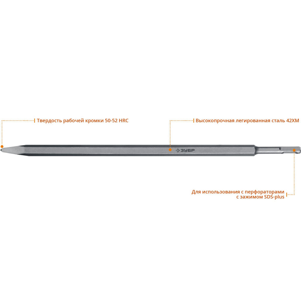 Зубило пикообразное 400 мм SDS-plus ЗУБР БУРАН Профессионал 29361-00-400_z01
