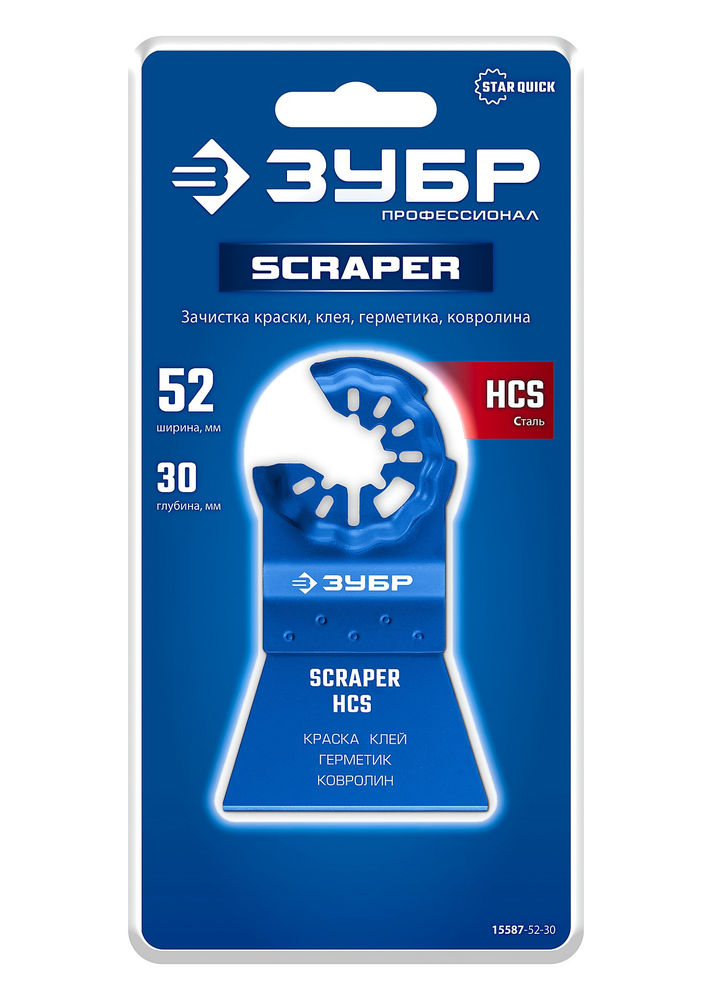 Нож шабер 52 х 30 мм с заточкой, резка и зачистка StarQuick ЗУБР 15587-52-30