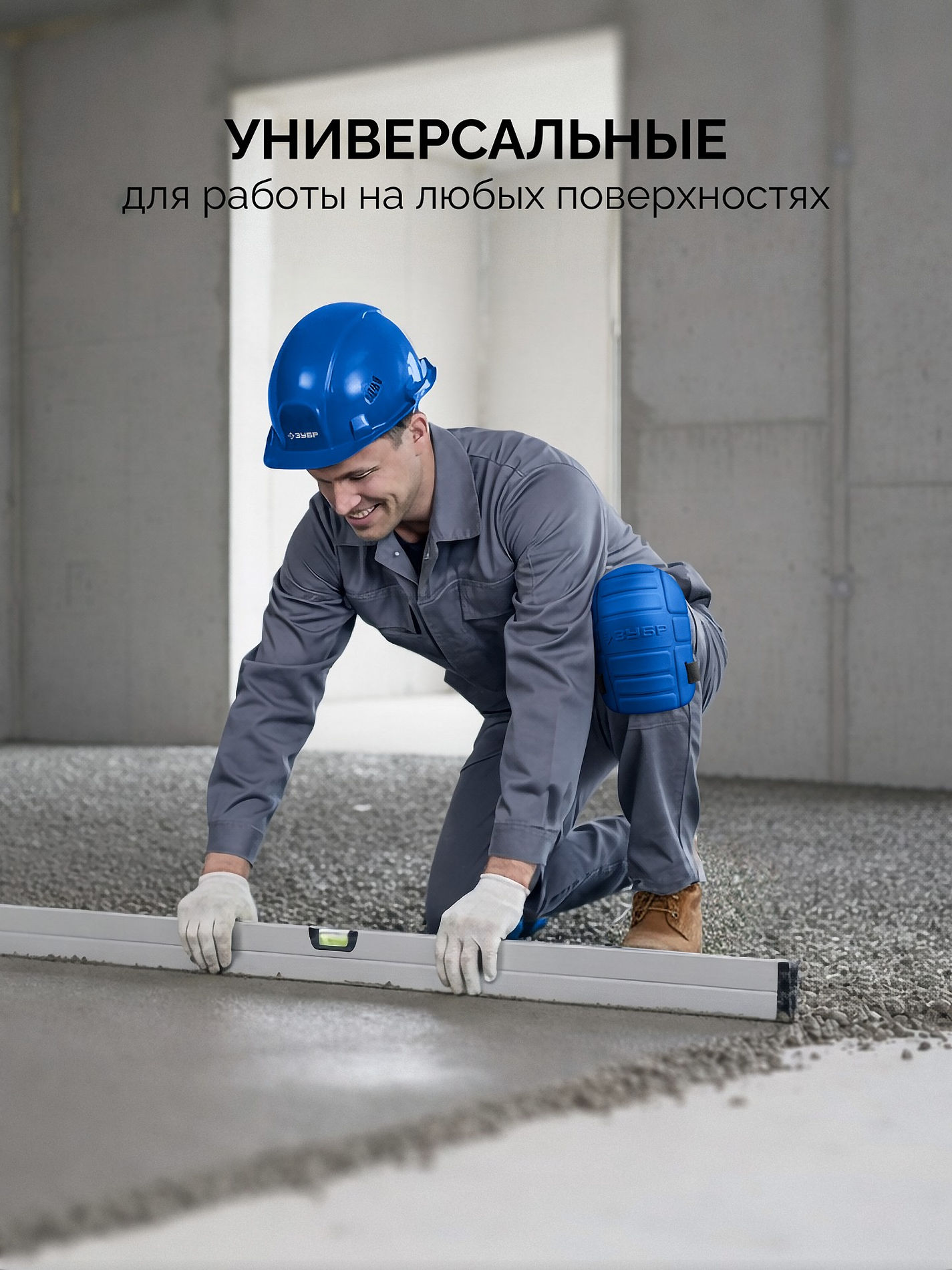 ЗУБР ПРОТЕКТОР 195 мм, 15 мм толщина, защитные наколенники из ЭВА с крепежным ремнём, Профессионал (11526)