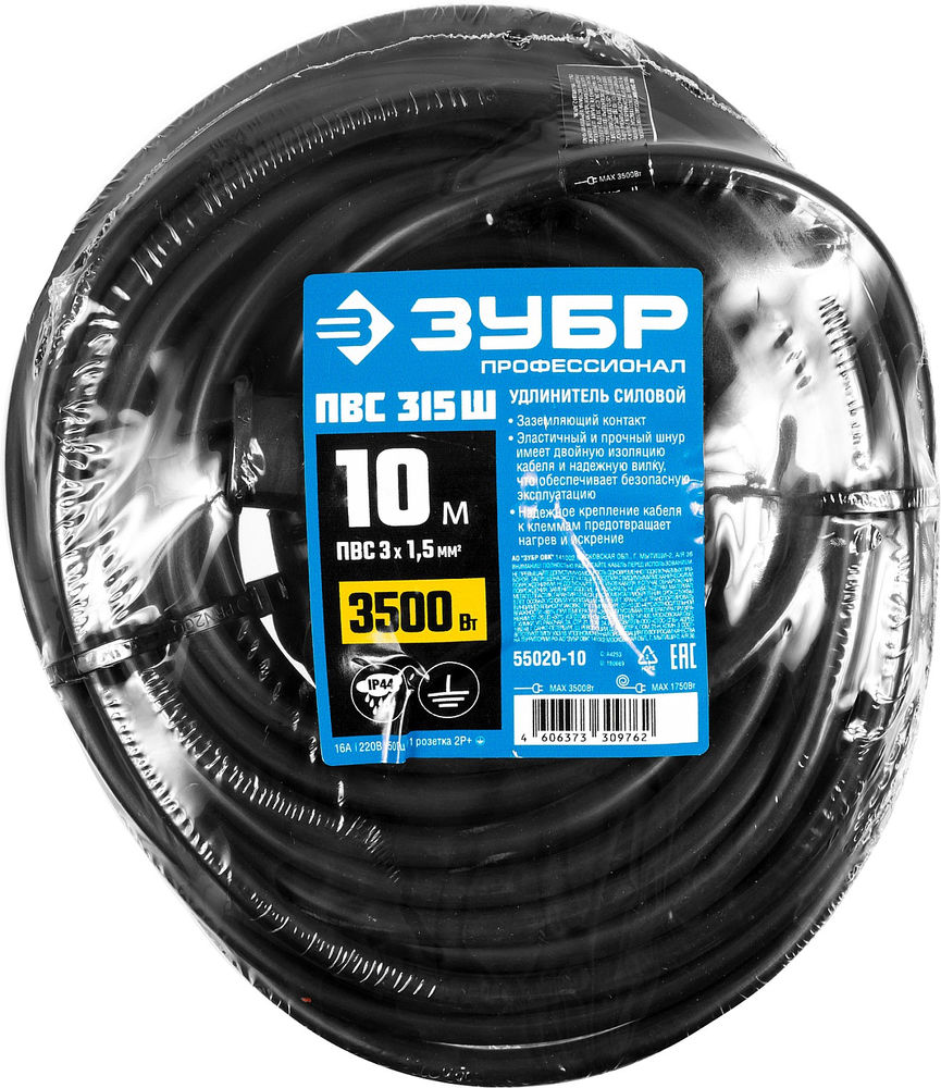 Удлинитель-шнур силовой ПВС 3 x 1.5 мм2 10 м 3500 Вт IP44 ЗУБР ПВС-315-Ш Профессионал 55020-10