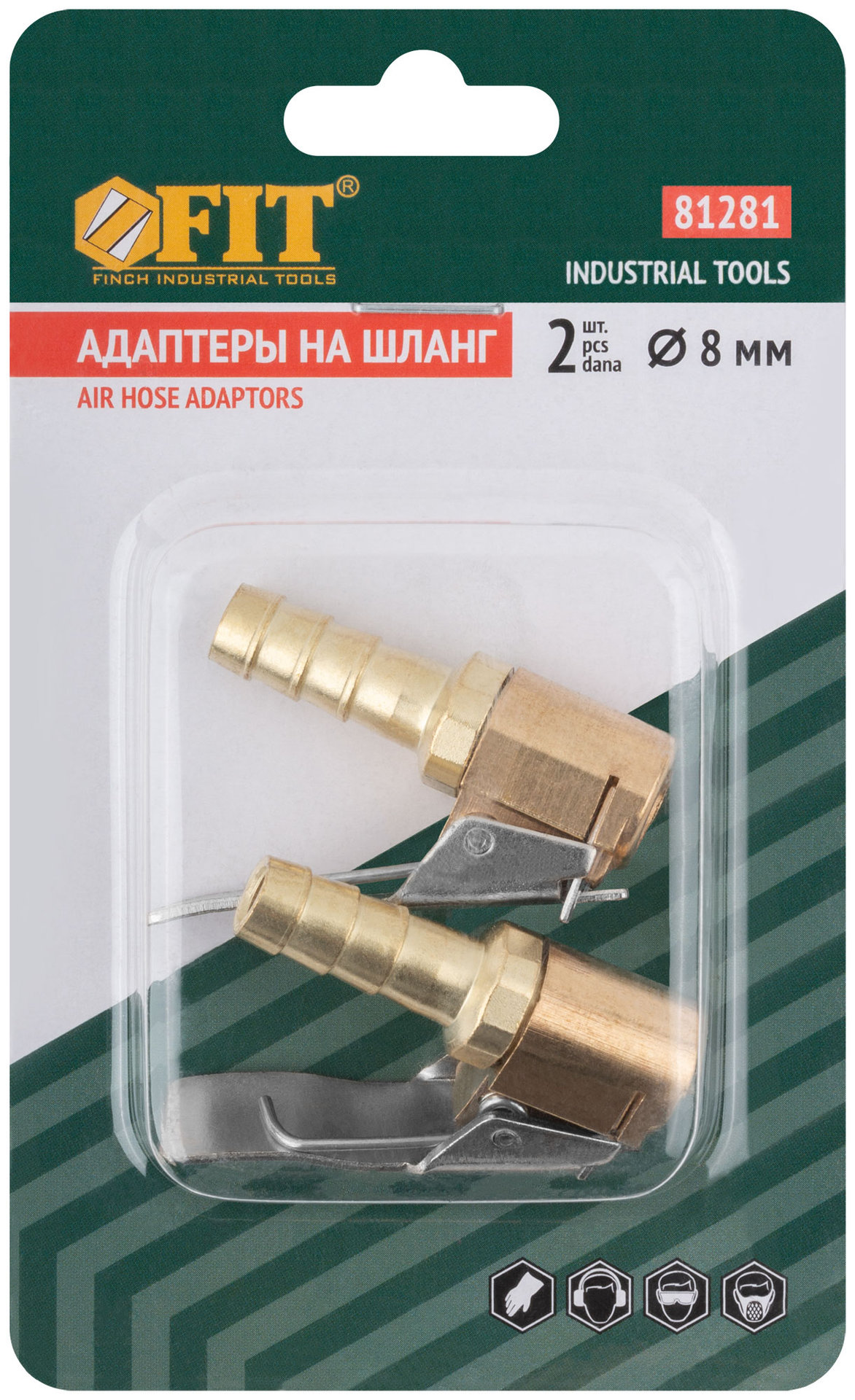 Адаптеры на шланг, ниппельный наконечник 8 мм, 2 шт. (81281)