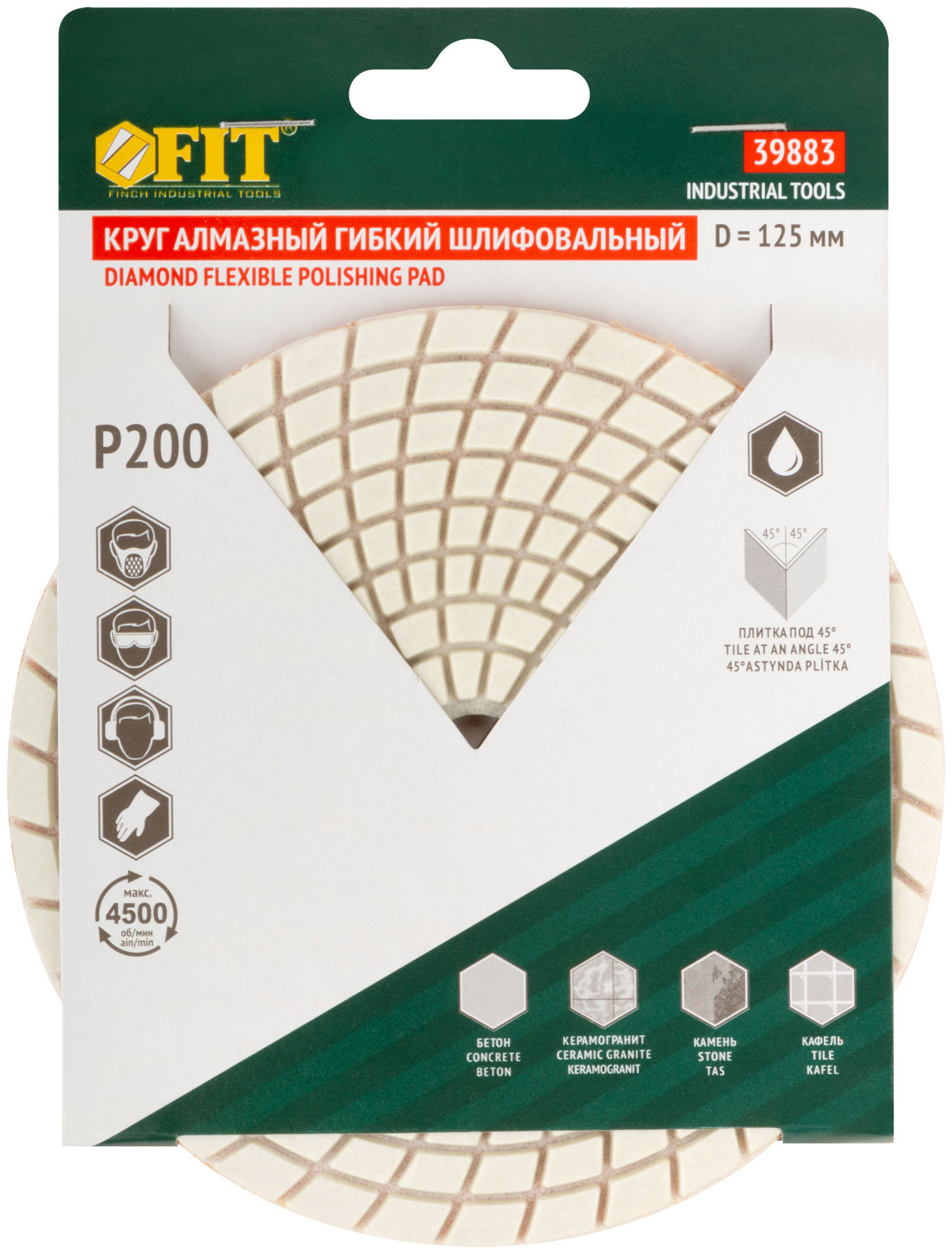 Алмазный гибкий шлифовальный круг АГШК (липучка), влажное шлифование, 125 мм, Р 200 (39883)