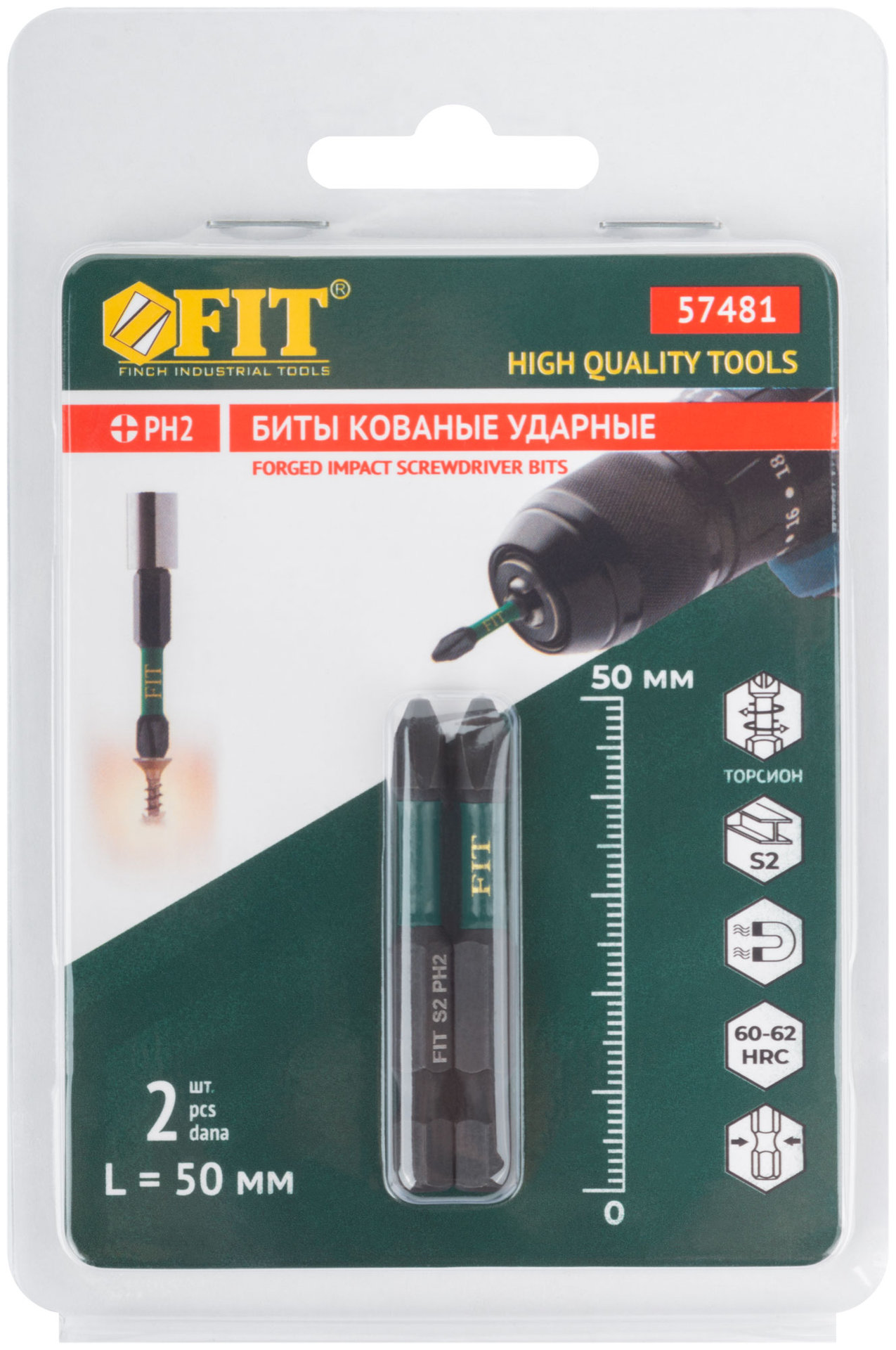 Биты кованые ударные, сталь S2, односторонние 50 мм PH2, Профи 2 шт., блистер (57481)