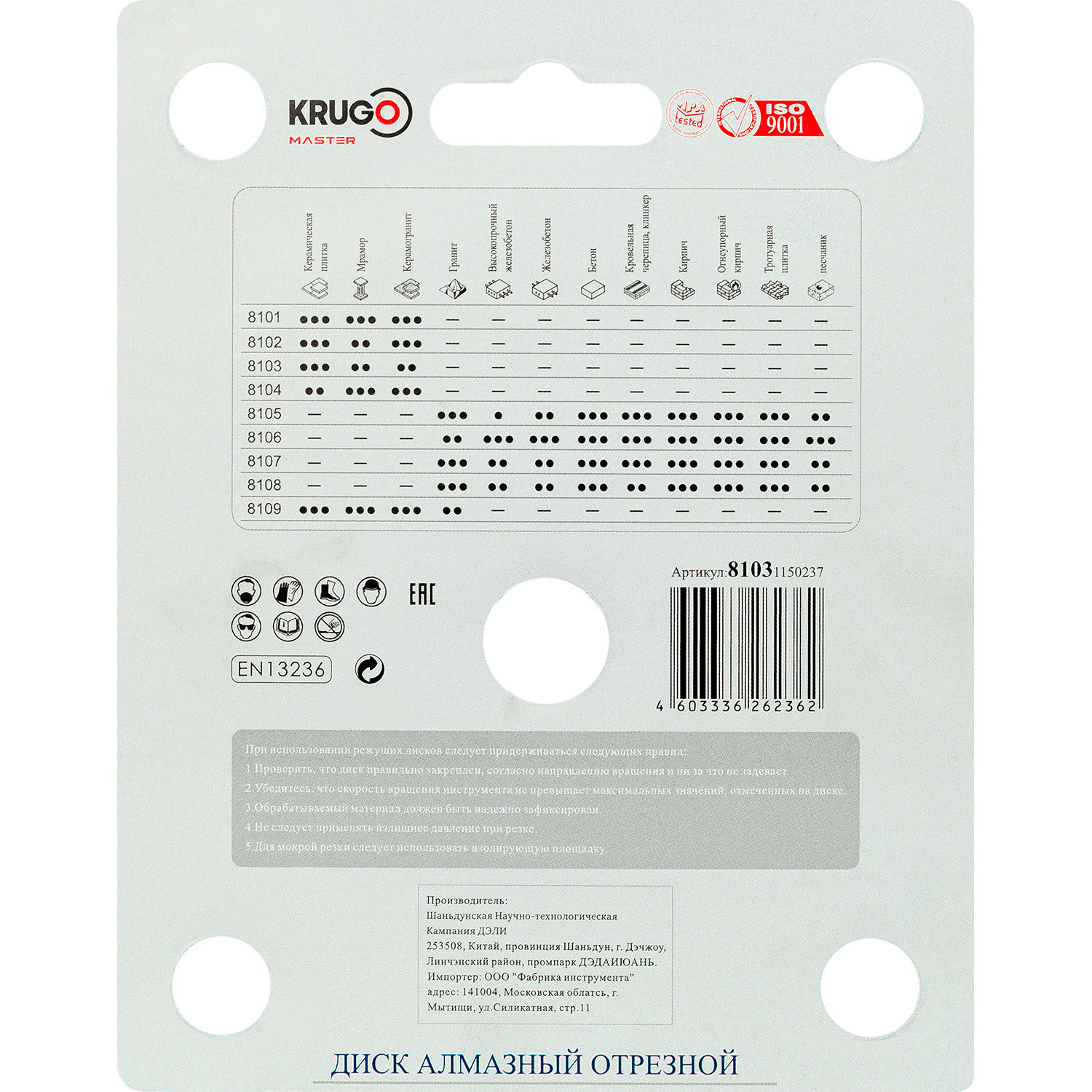 Диск алмазный Турбо ультратонкий для твердых материалов KRUGO MASTER 115х1,2х22,2х10 mm 81031150237