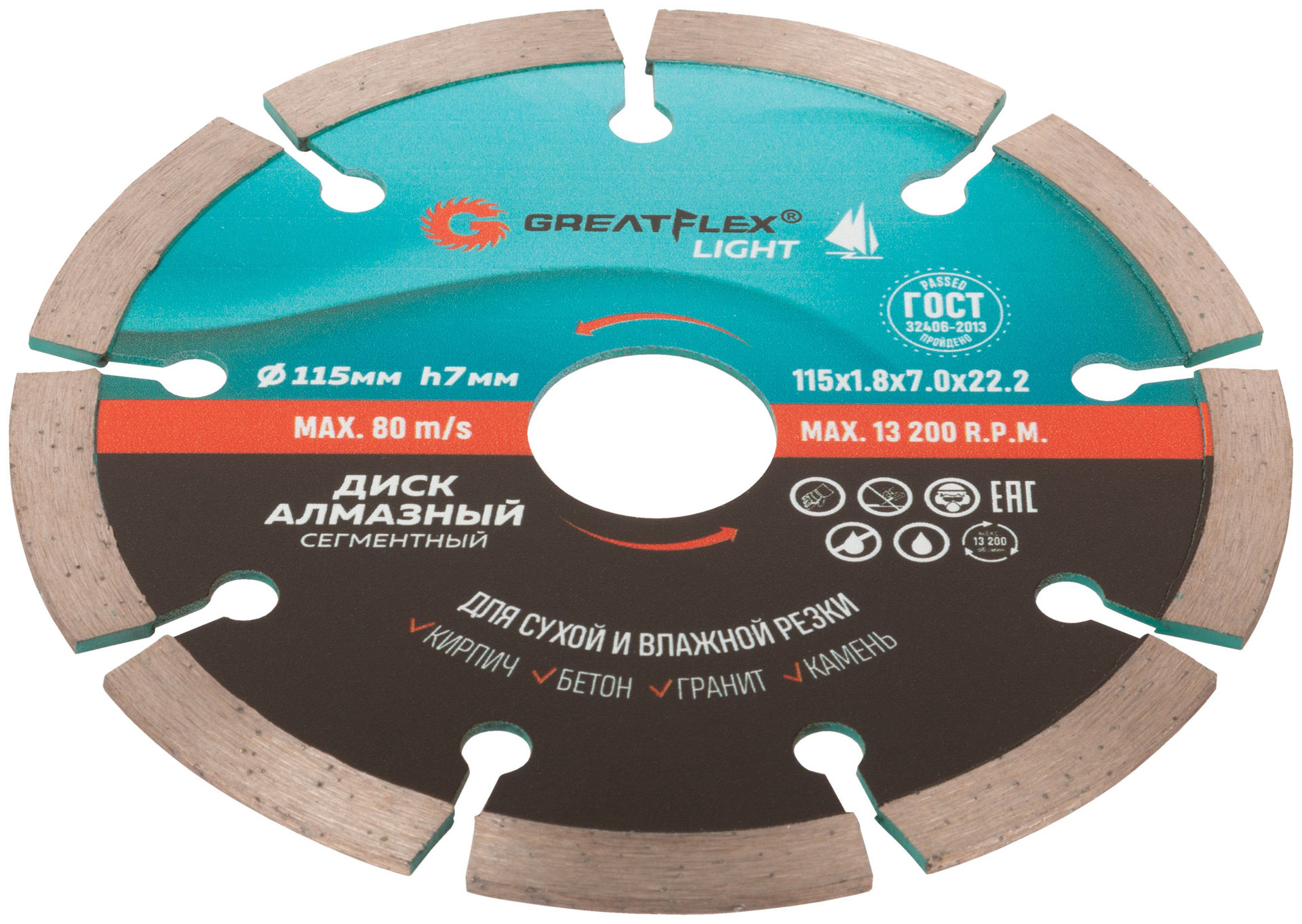 Диск отрезной алмазный сегментный GreatFlex Light, 115 x 1.8 x 7.0 x 22.2 мм (55-771)