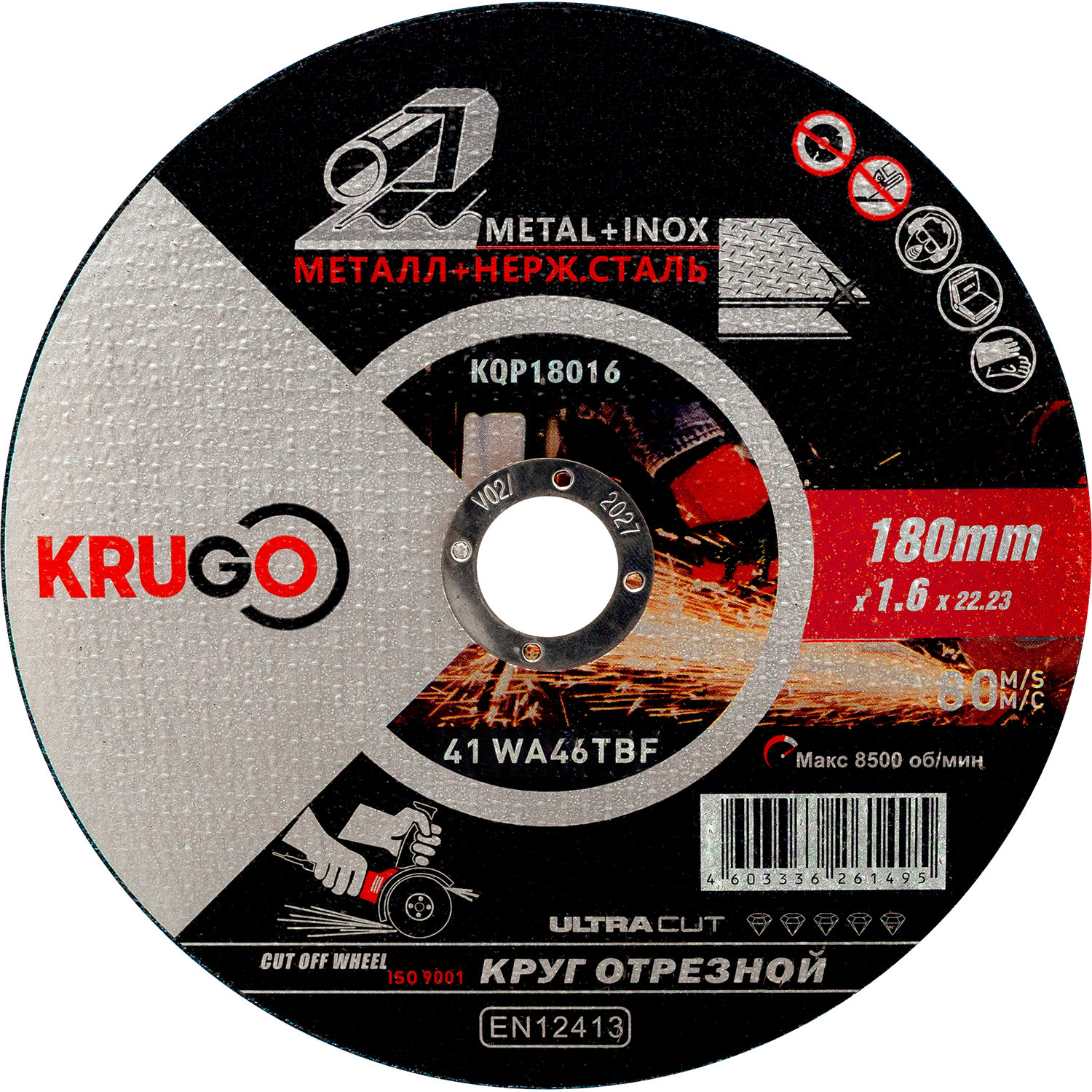 Диск отрезной по металлу KRUGO 180х1.6х22мм KQP18016
