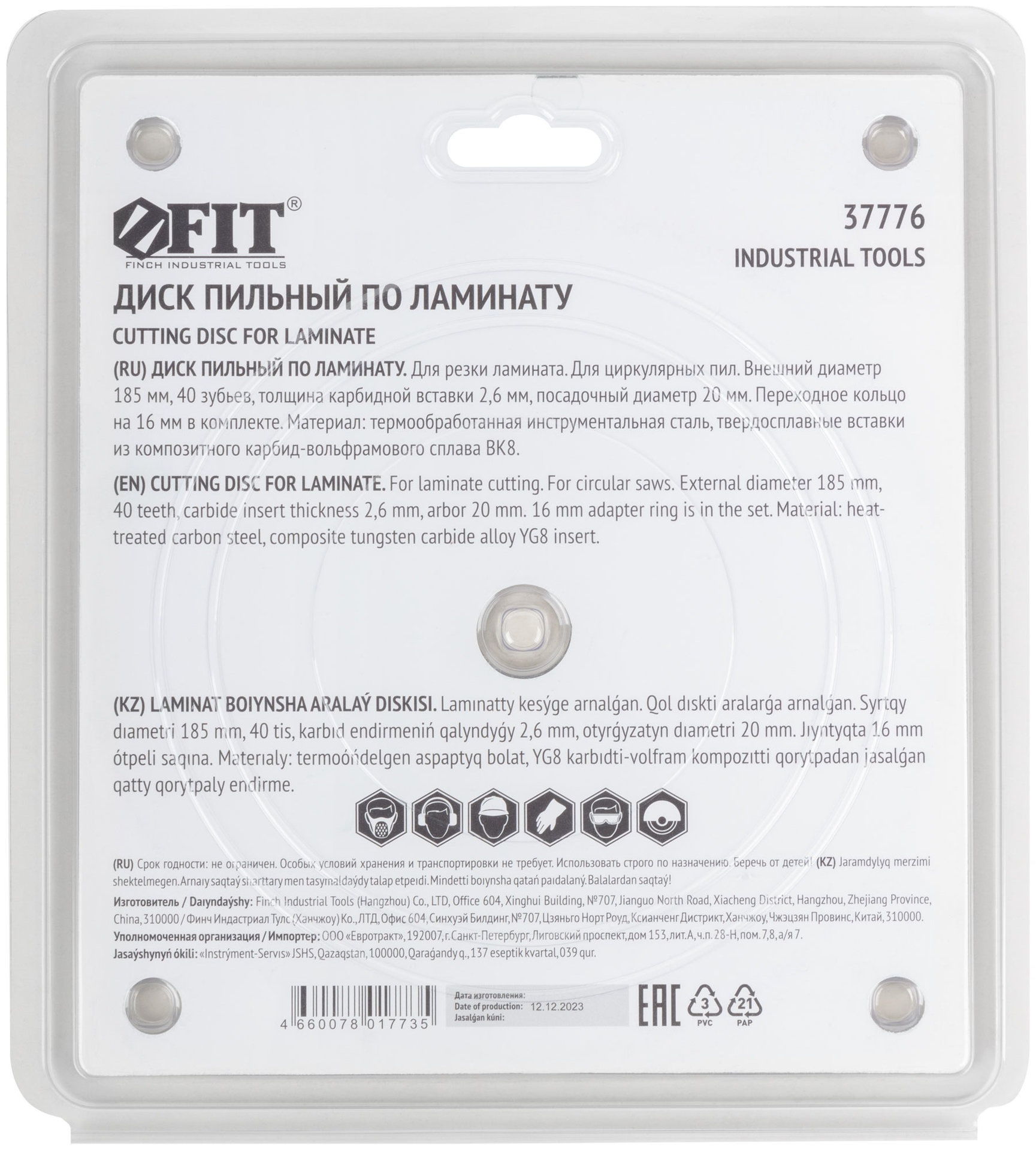 Диск пильный для циркулярных пил по ламинату 185 х 30/25,4 х 40T (37776)