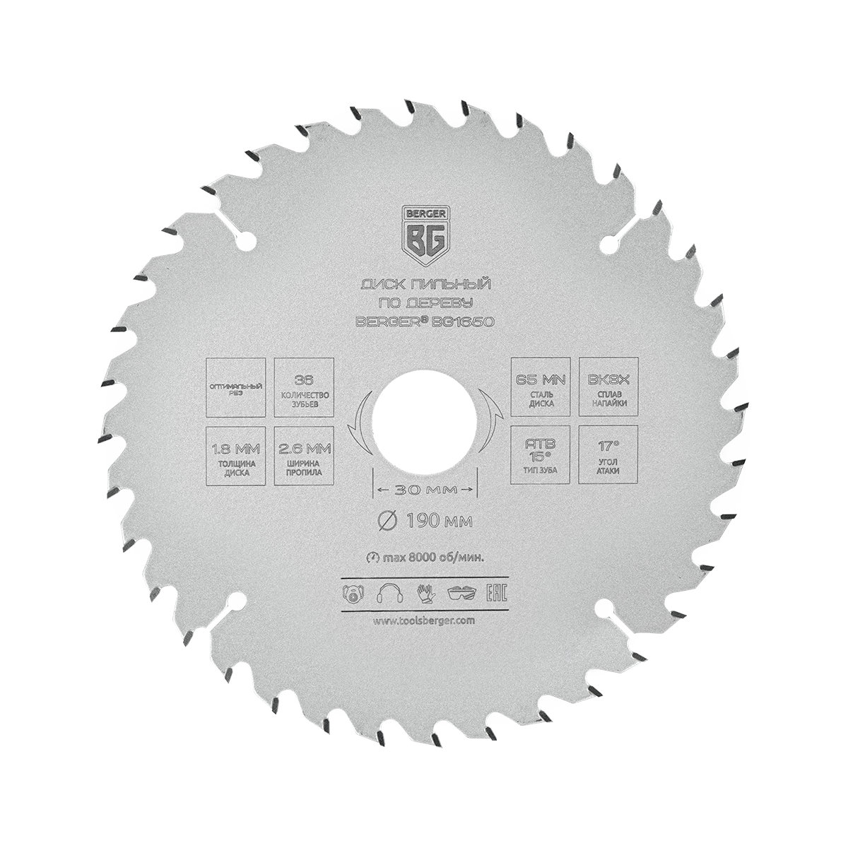 Диск пильный по дереву и ДСП, оптимальный рез (190x30/25.4/20/16x36z, 2.6/1.8 мм, ATB 15°, атака 17°) BERGER BG1650