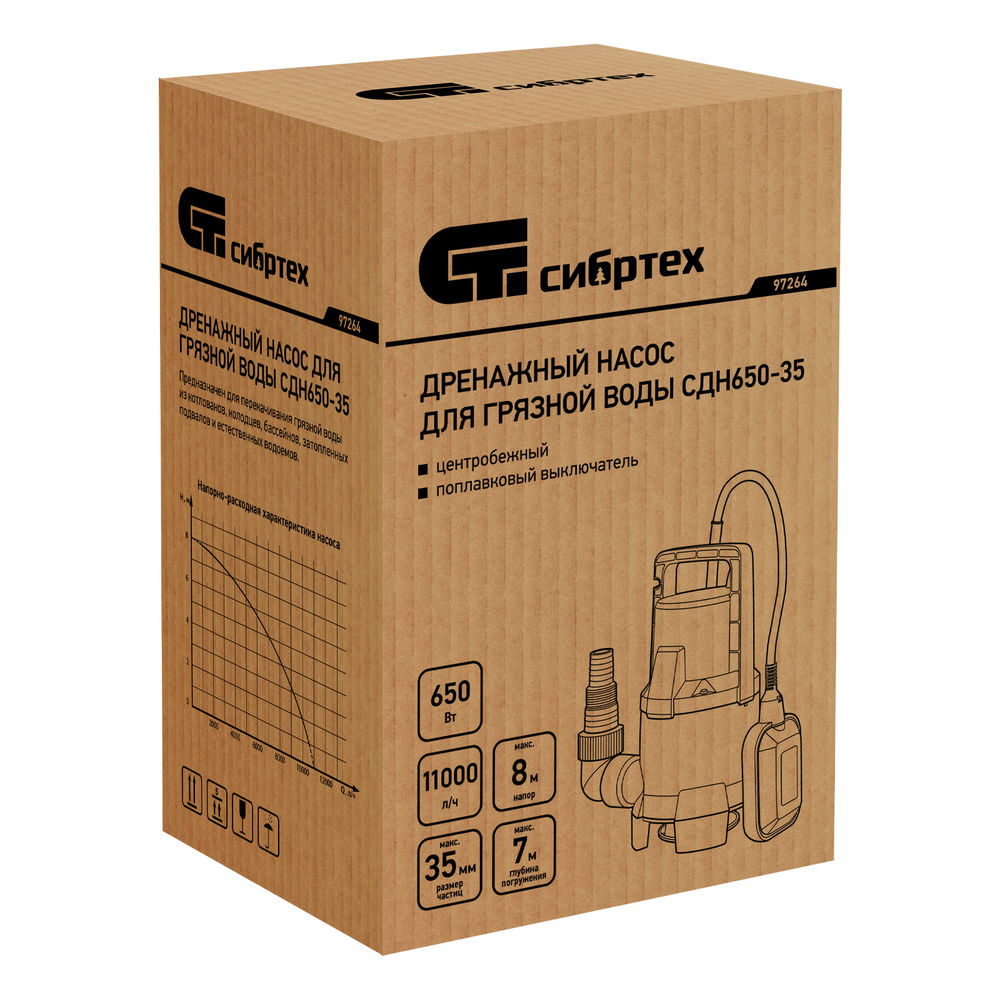 Дренажный насос для грязной воды СДН650-35, 650 Вт, напор 8 м, 11000 л/ч Сибртех (97264)