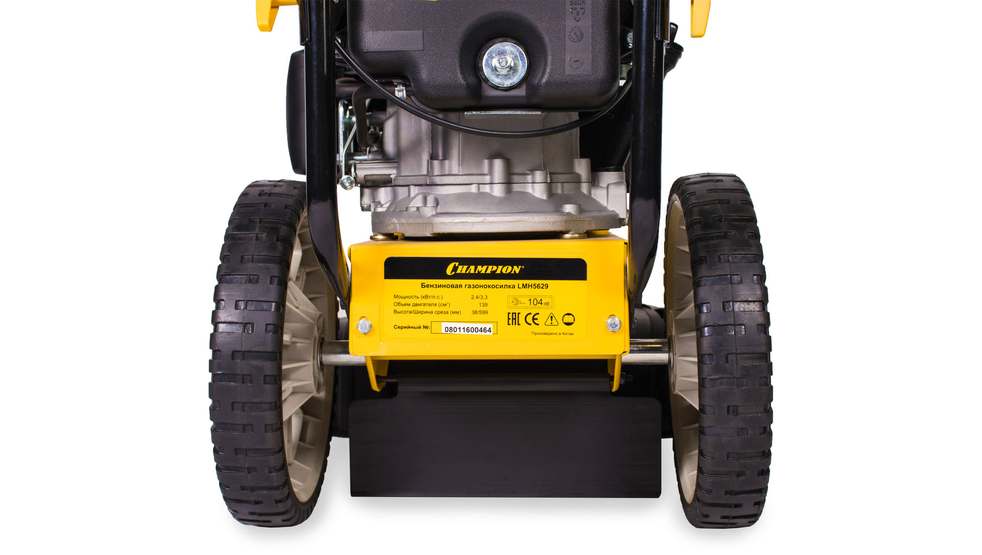 Газонокосилка CHAMPION LMH5629 (PRO 2,9 кВт 560мм 29,9кг, корд 4мм/546мм) (LMH5629)