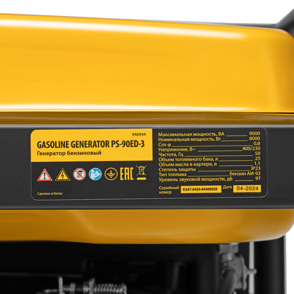 Генератор бензиновый PS 90 ED-3, 9.0 кВт, переключение режима 230 В/400 В, 25 л, электростартер Denzel (946944)