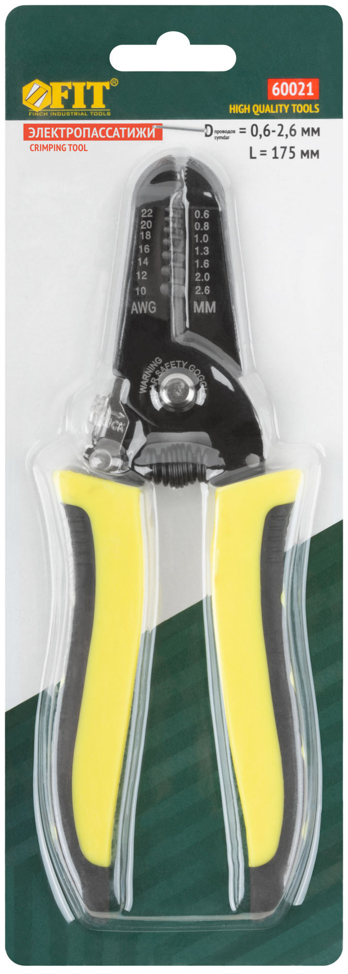 Клещи для снятия изоляции, диаметр проводов 0,6-2,6 мм, Профи, прорезиненная ручка 175 мм (60021)