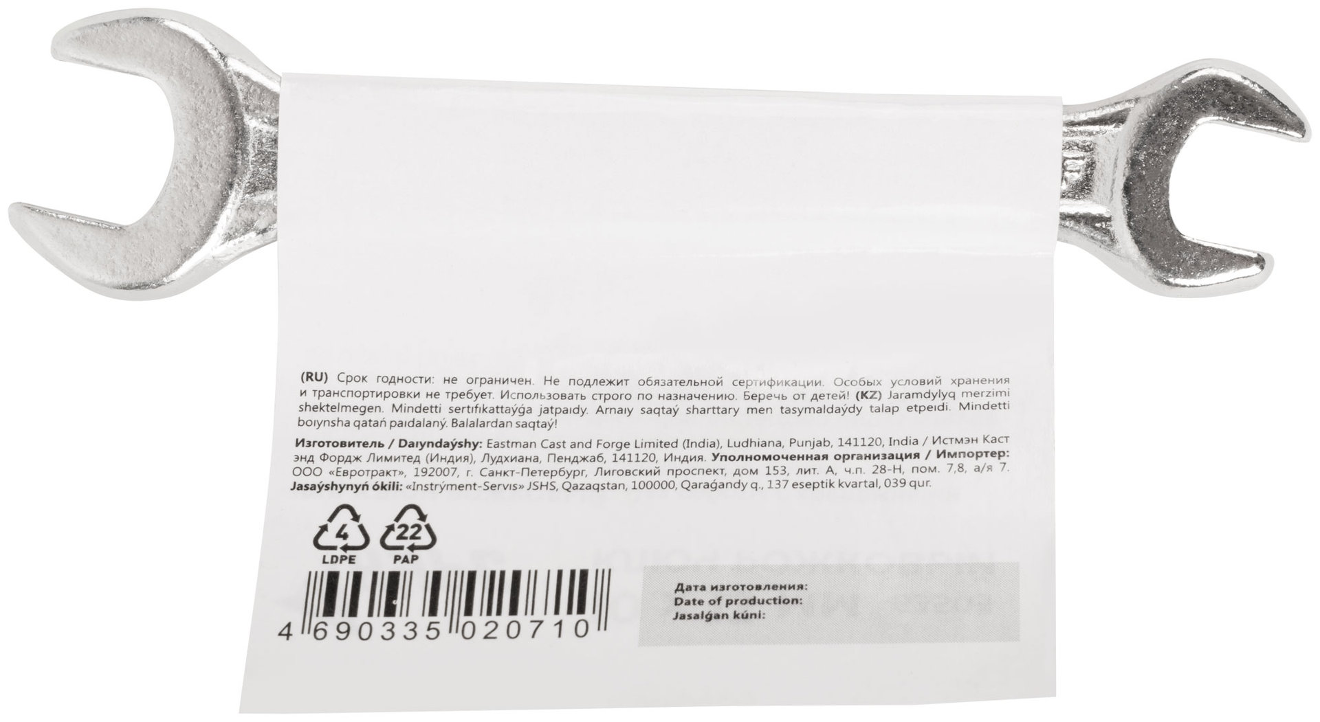 Ключ рожковый, хромированное покрытие 10х13 мм (63505)