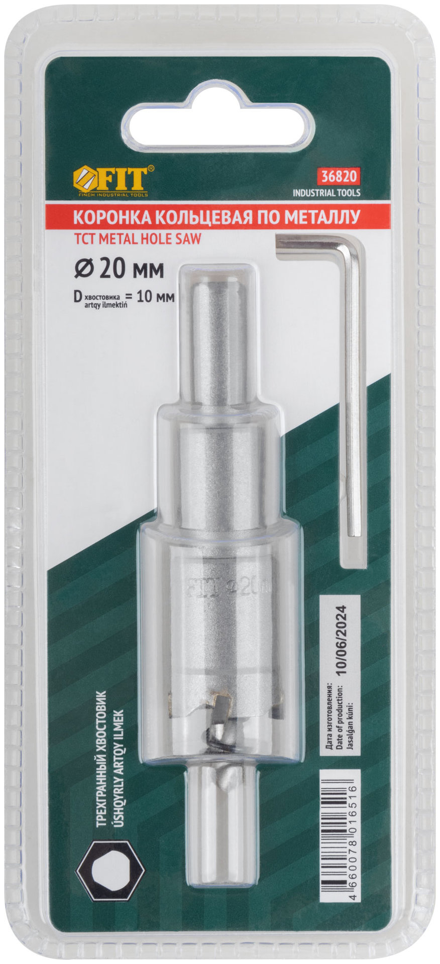 Коронка кольцевая с карбидными вставками Профи (для отверстий в нержавеющей стали) 20 мм (36820)