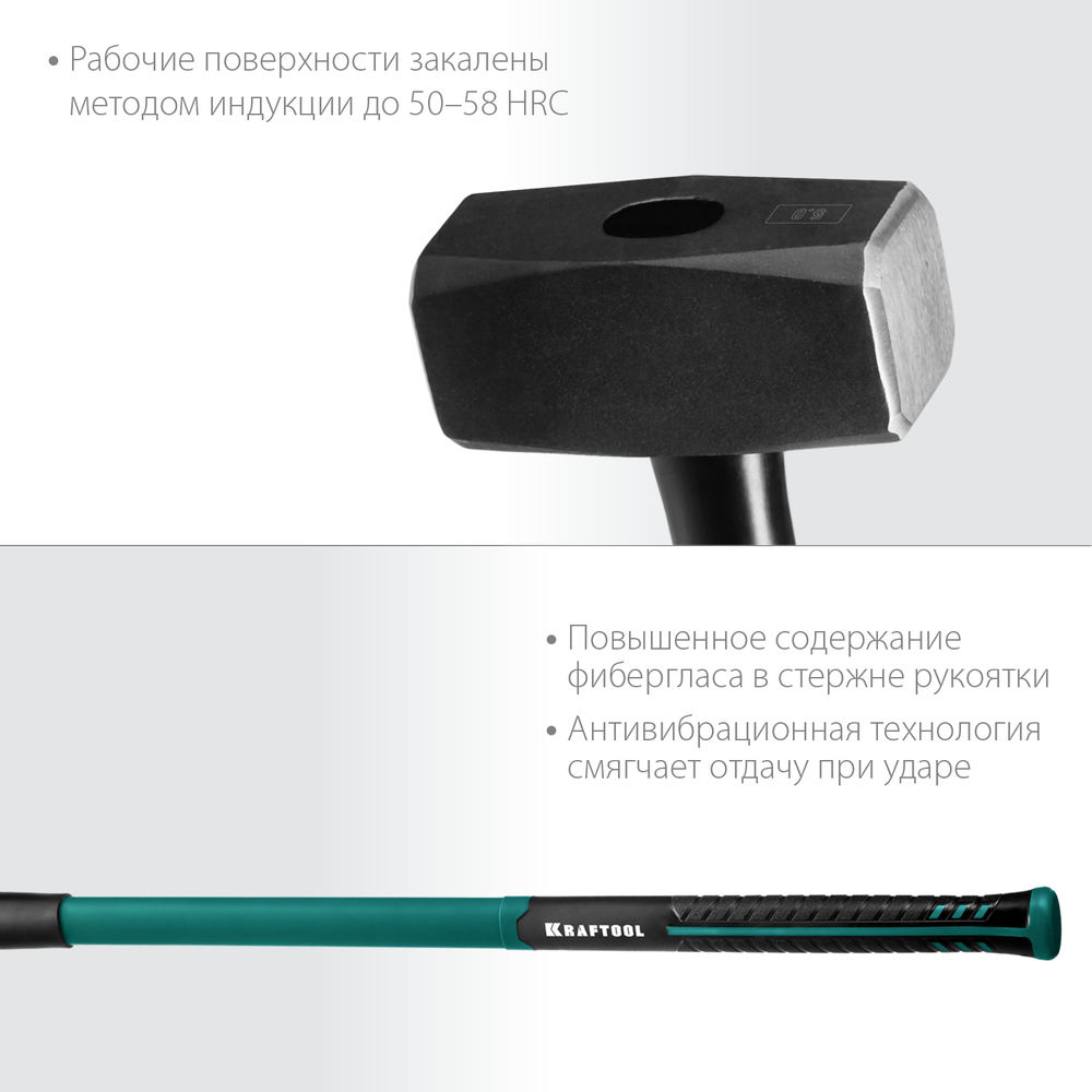 Кувалда 5 кг с удлинённой рукояткой Fiberglass KRAFTOOL 2008-5