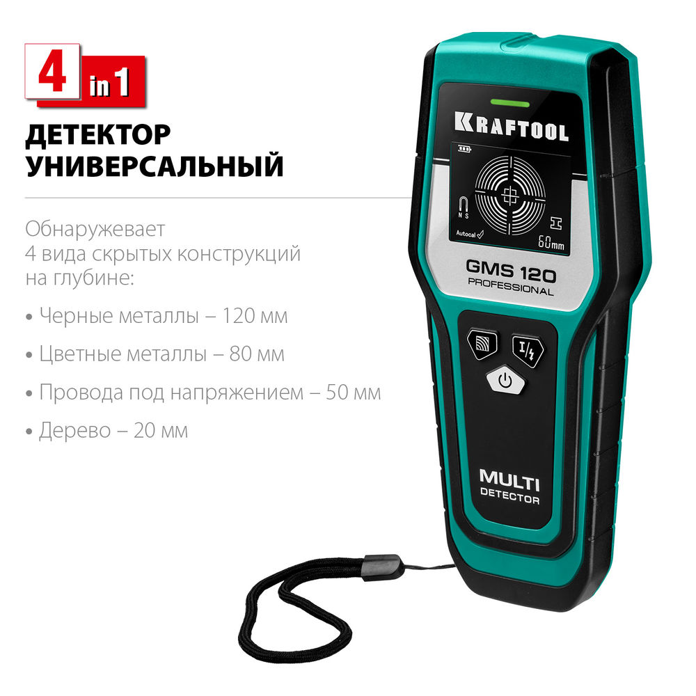 Универсальный детектор проводки GMS-120, ЖК дисплей KRAFTOOL 45298