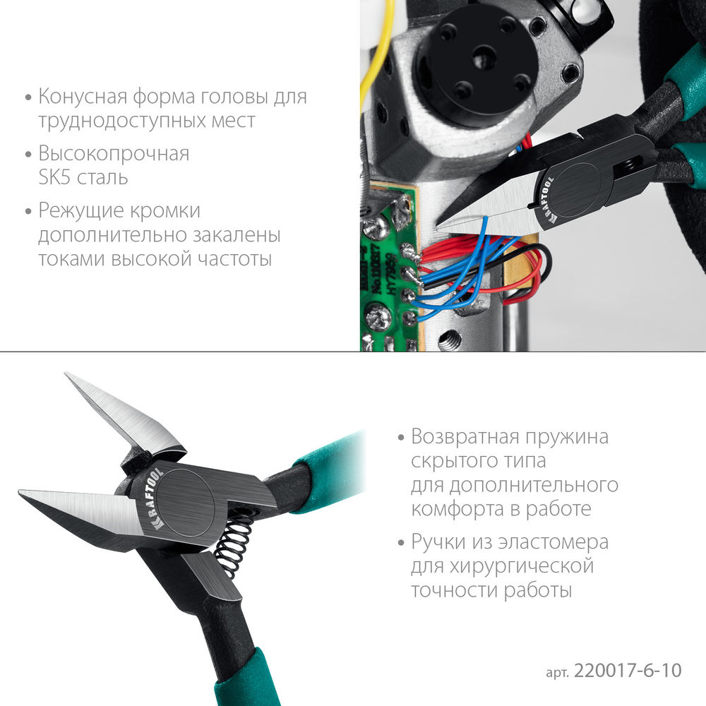 Бокорезы прецизионные чистый рез 108 мм Precision KRAFTOOL 220017-6-10