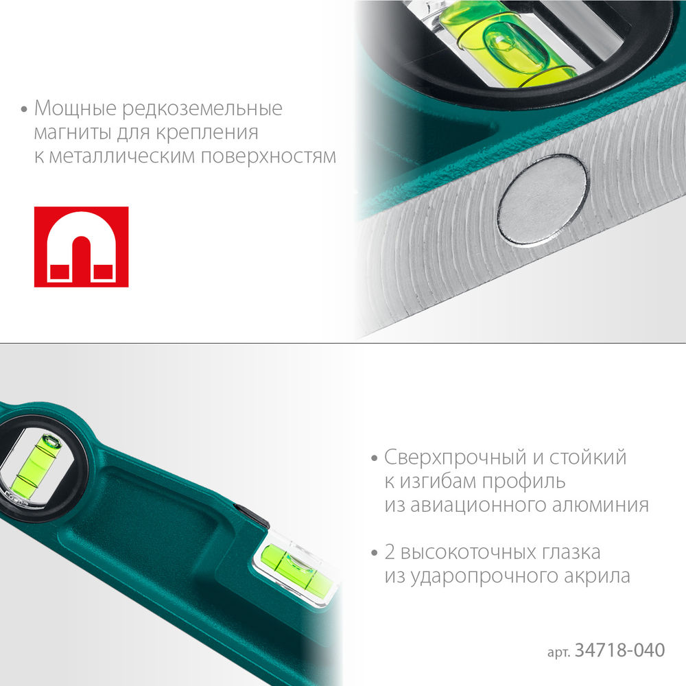 Магнитный литой уровень PROCAST-M, 400 мм KRAFTOOL 34718-040